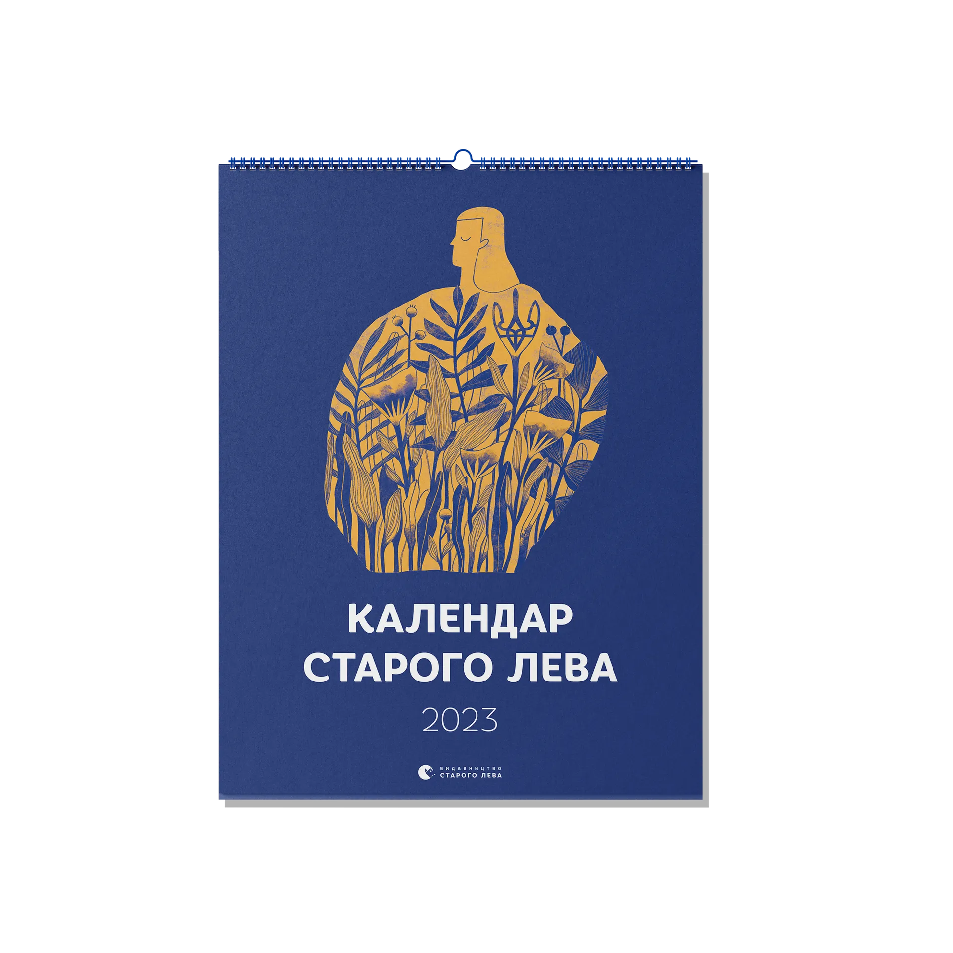 Календар ВСЛ «Патріотичний» 2023 настінний