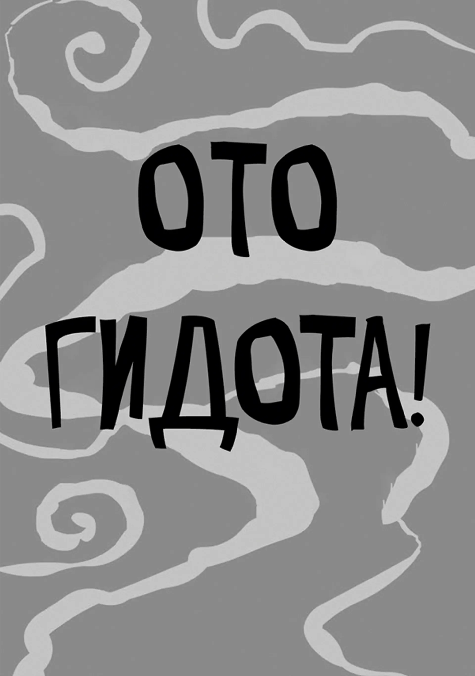 Стінк і найсмердючіші кросівки у світі. Книга 3