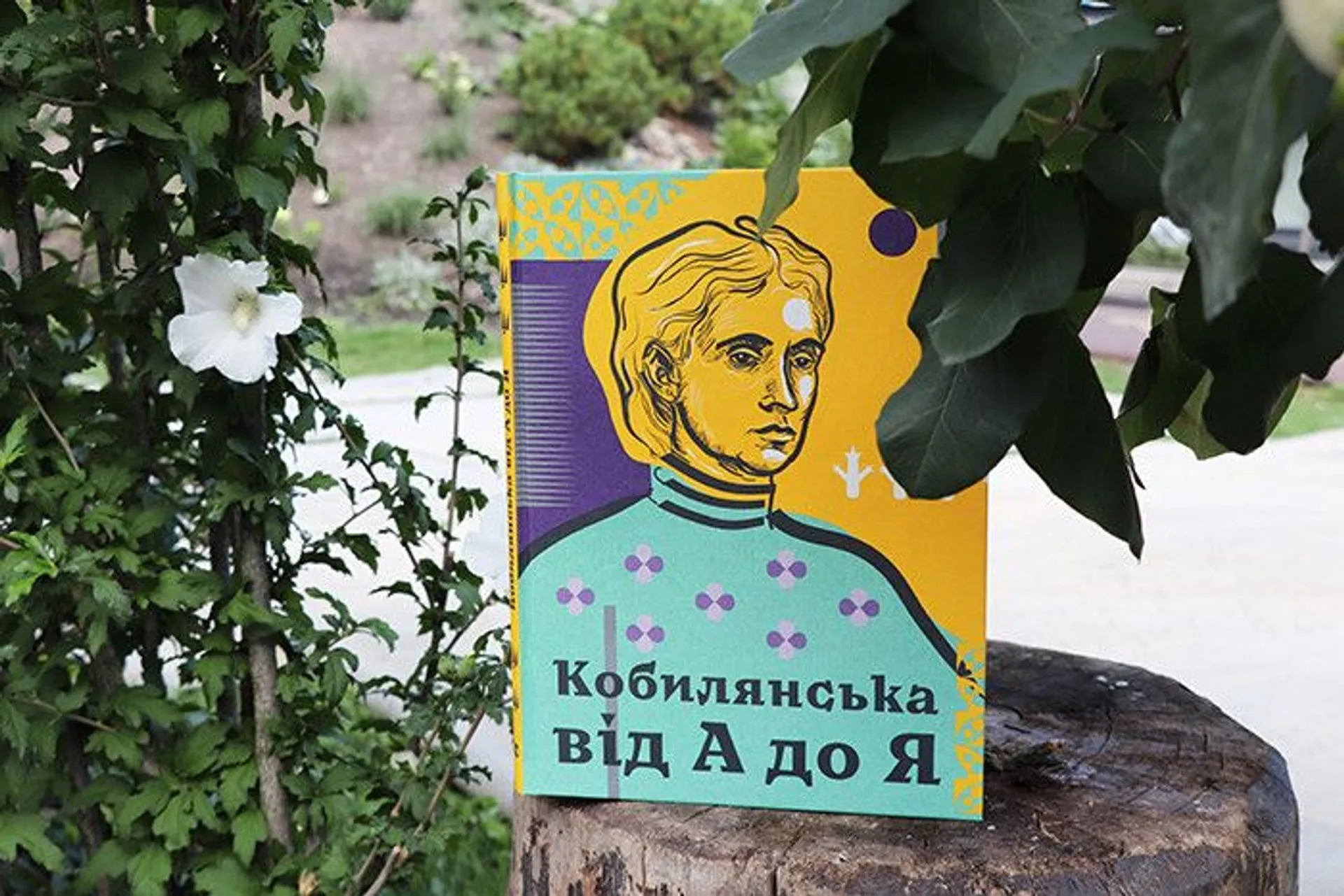 Гірська орлиця української літератури: рецензія на новинку «Кобилянська від А до Я»