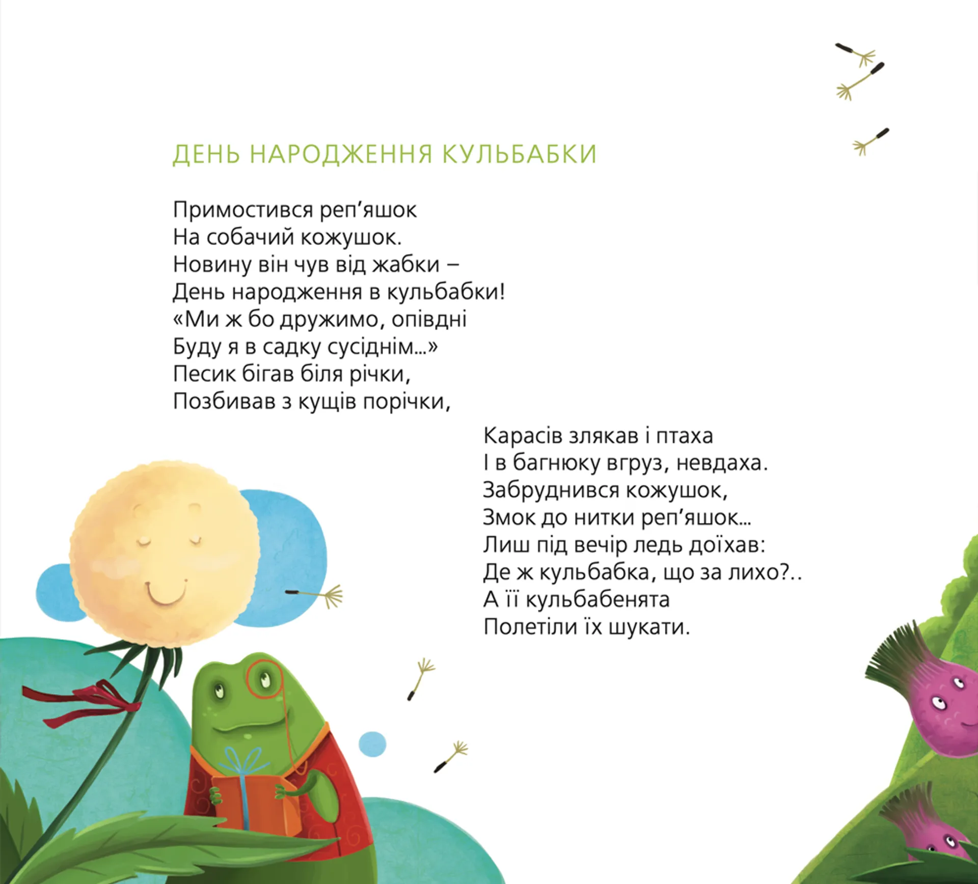 Татусева книга