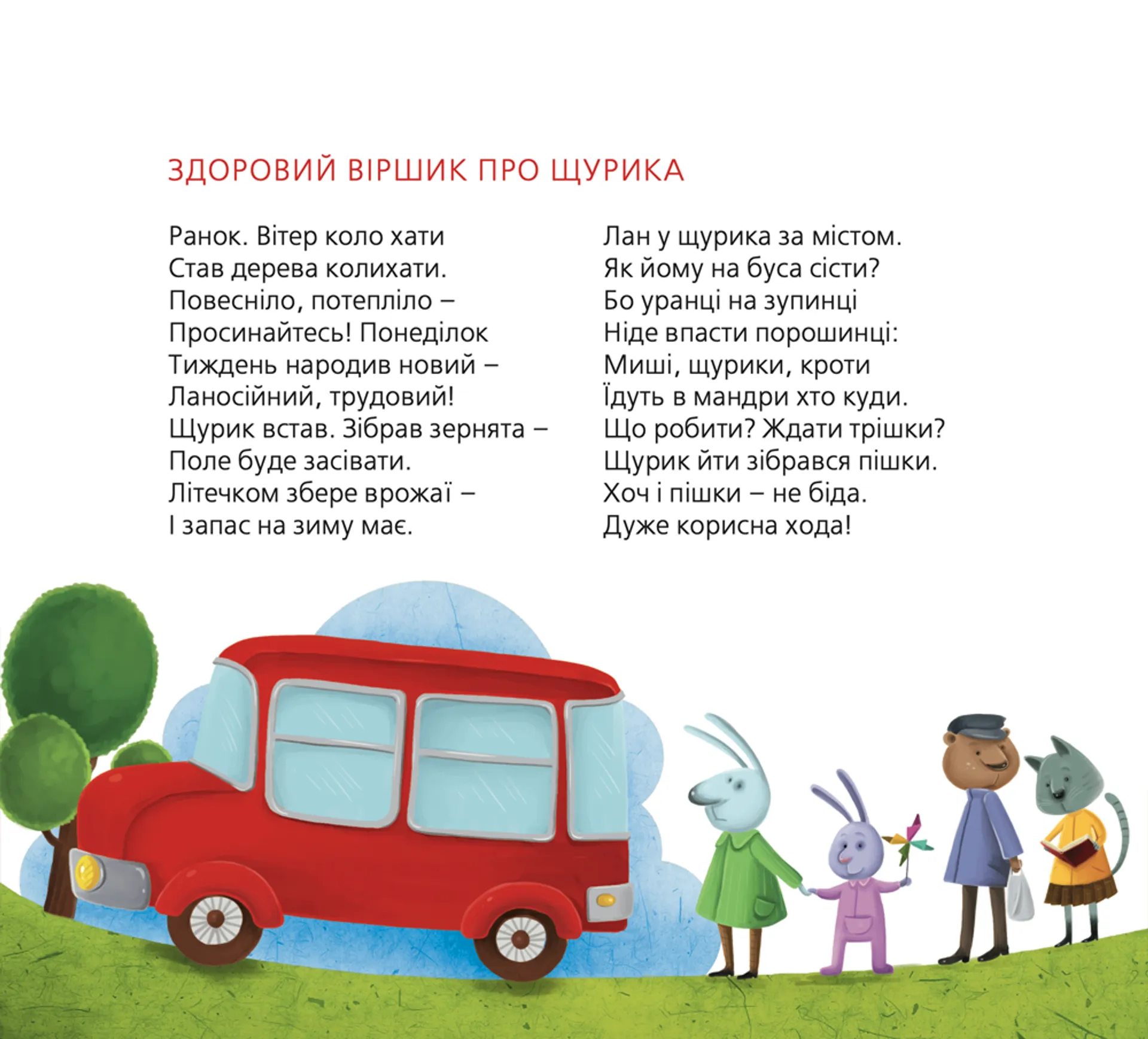 Татусева книга