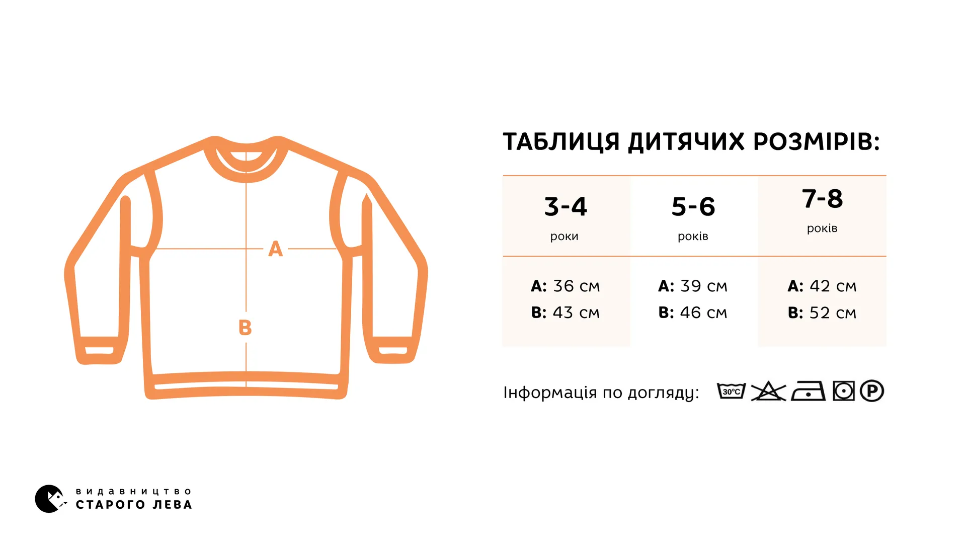 Набір ВСЛ подарунковий Котохатка 7-8