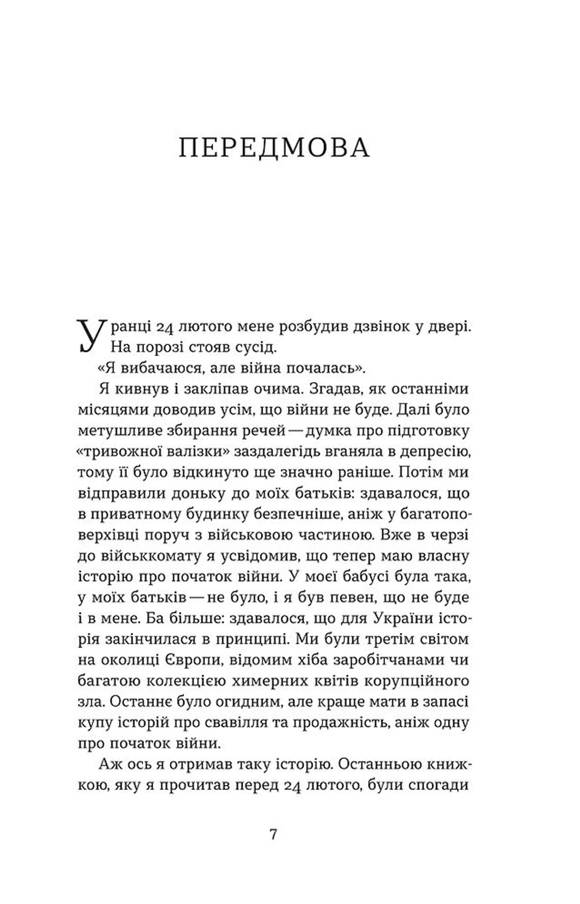 Після 24-го