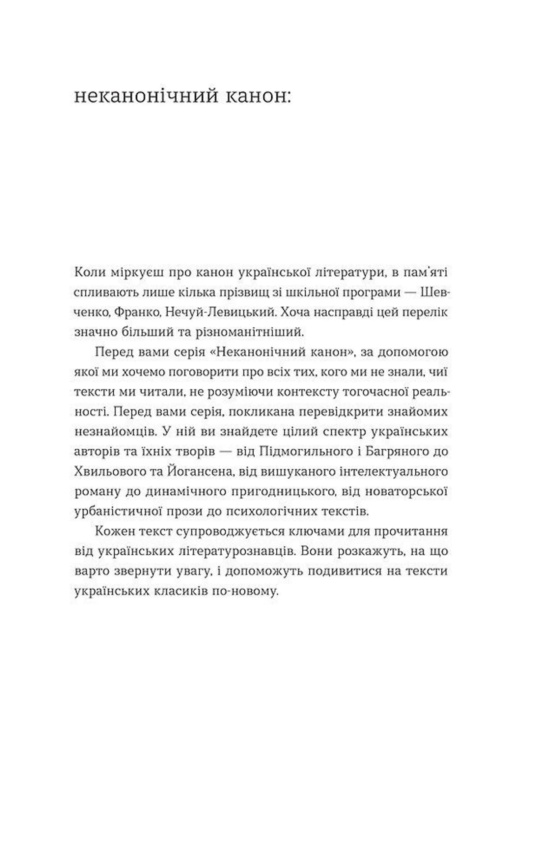 Повість про санаторійну зону. Сентиментальна історія. Я (Романтика)