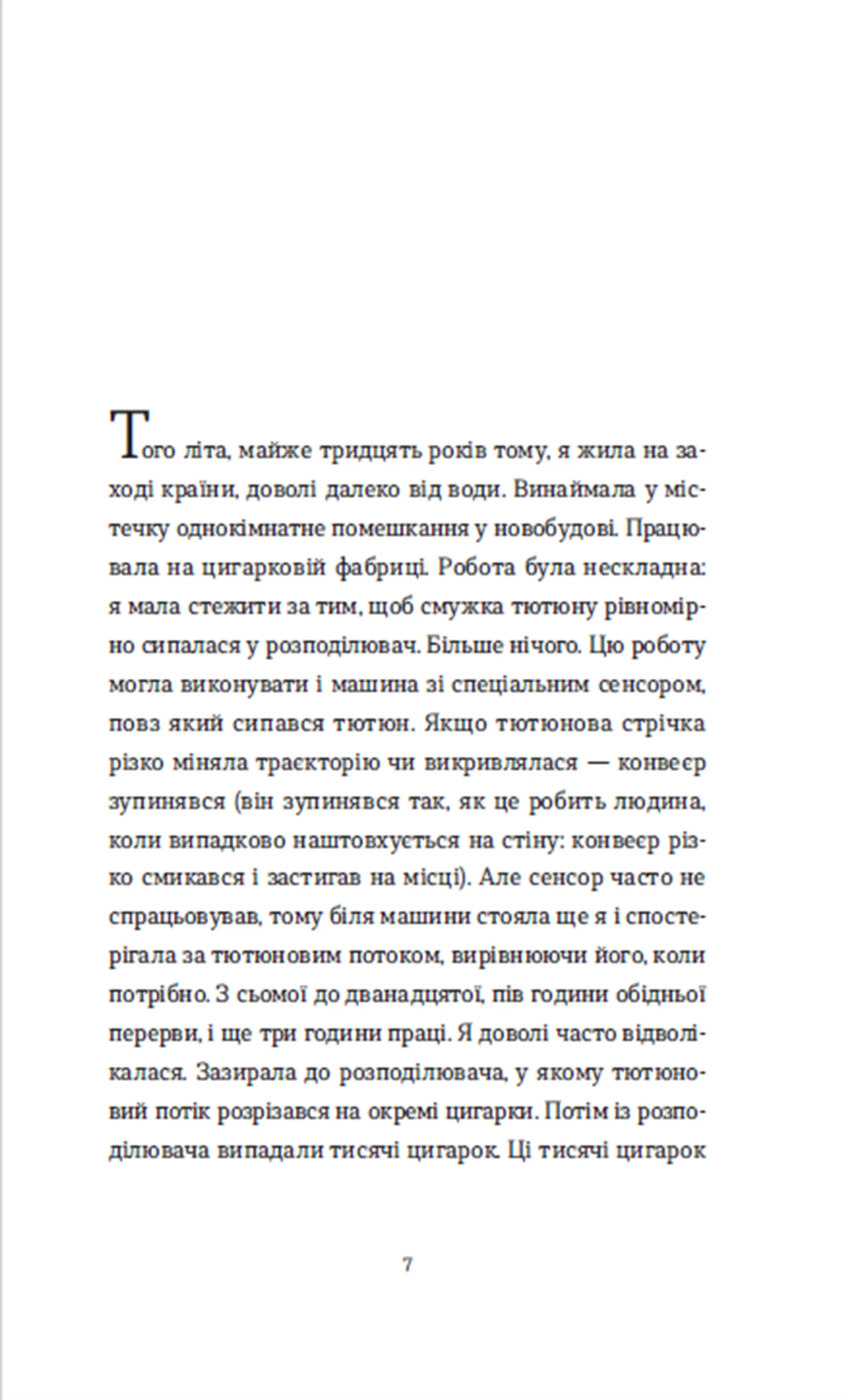 Вдома