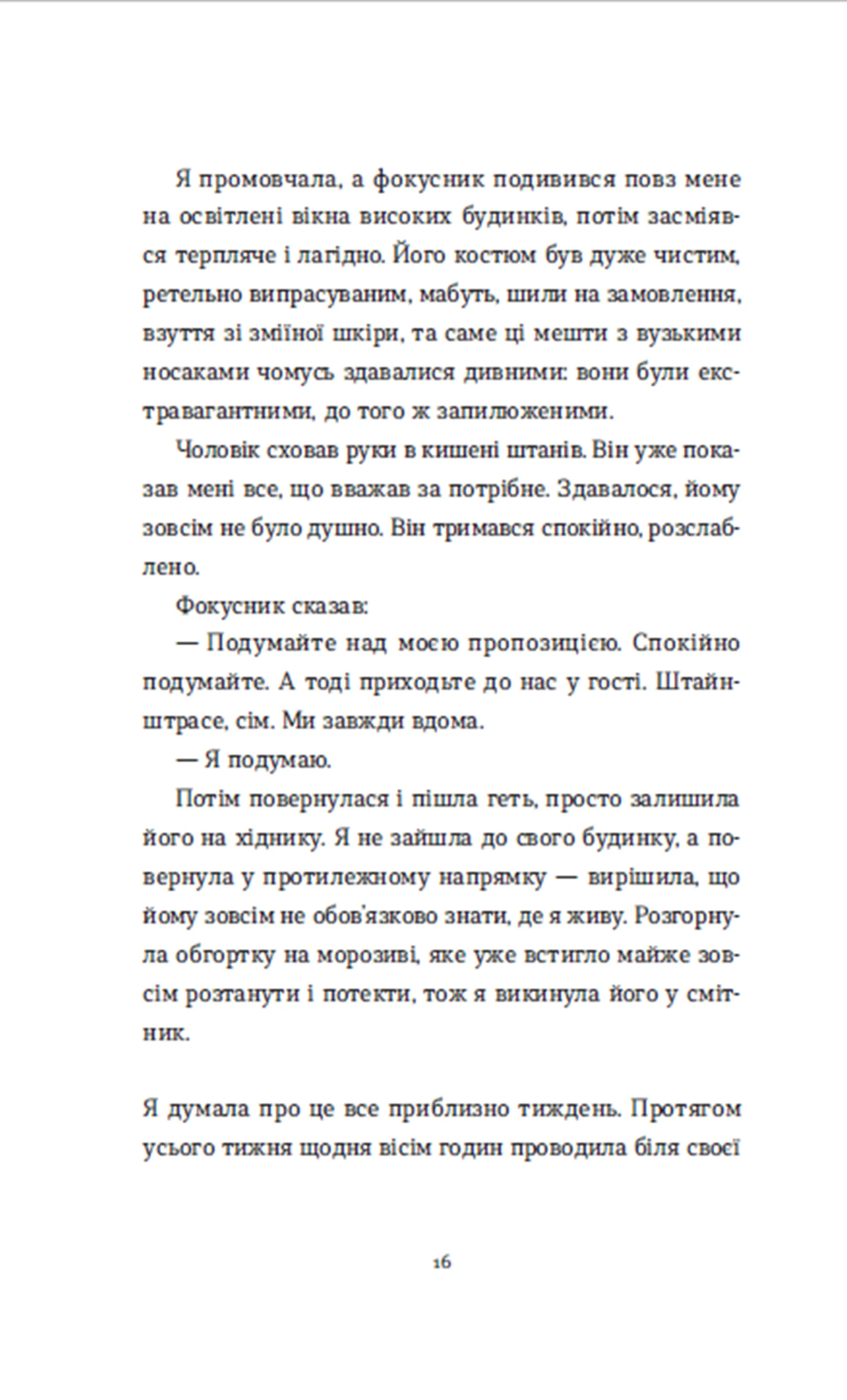 Вдома
