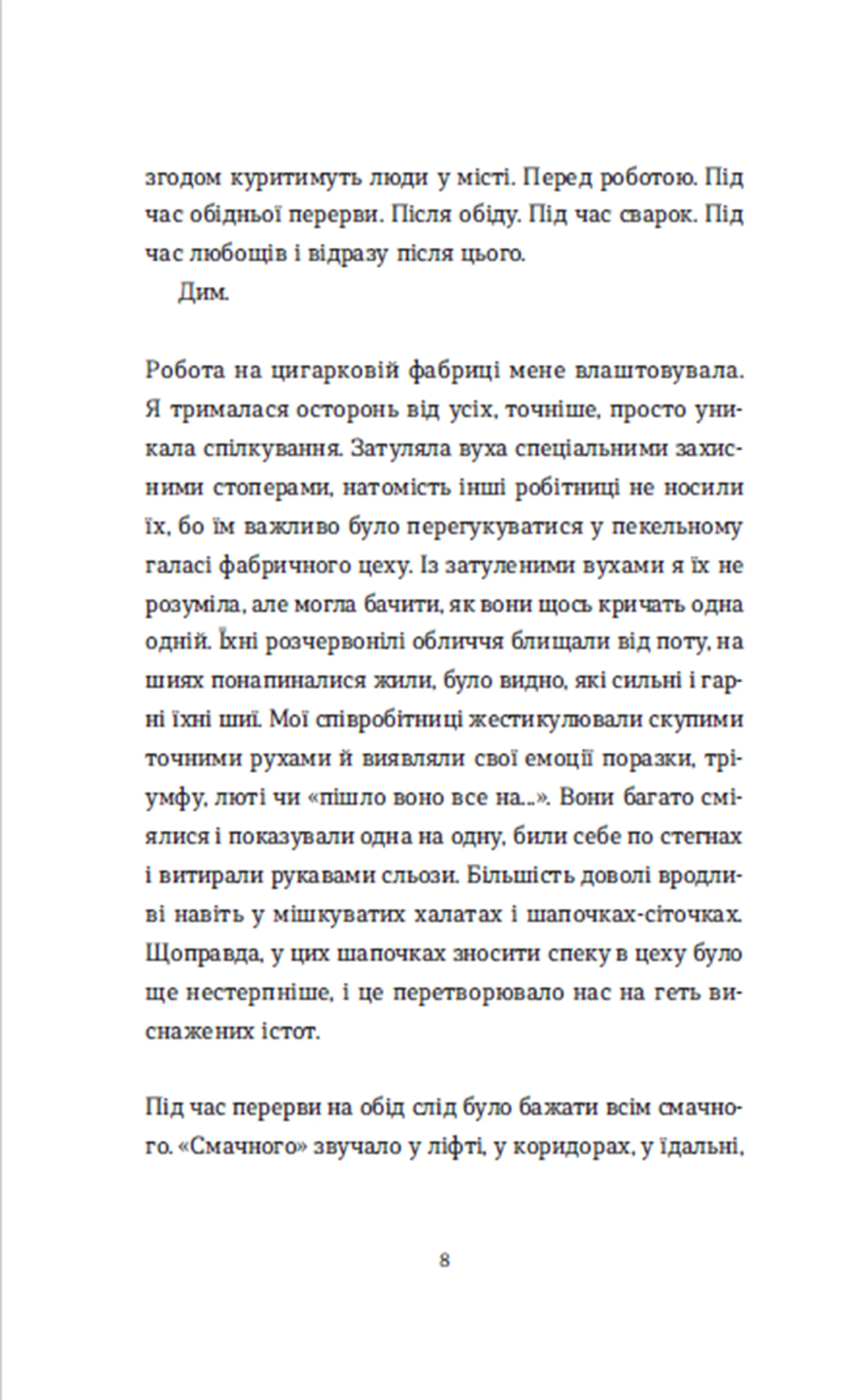 Вдома