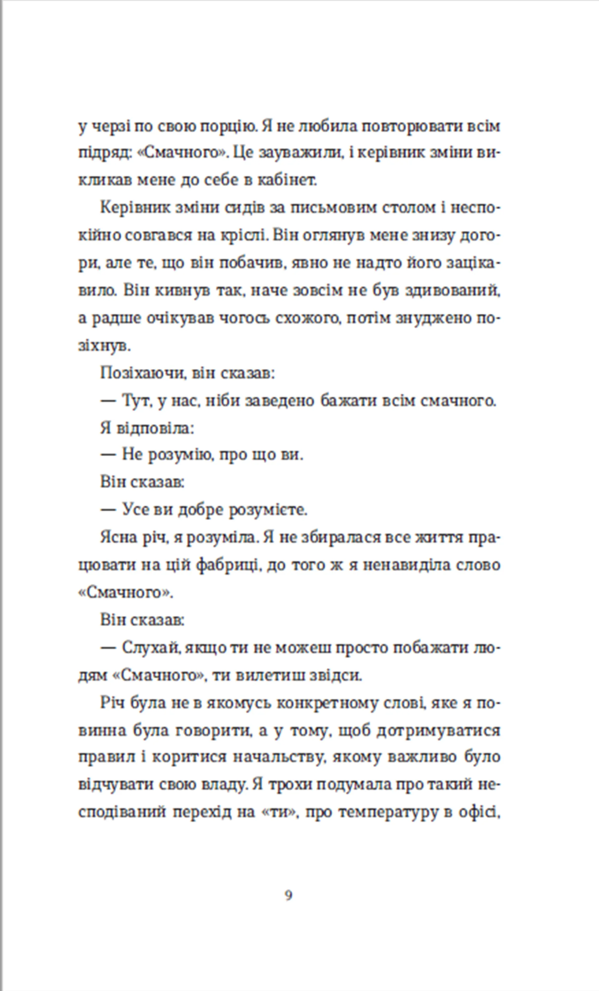 Вдома