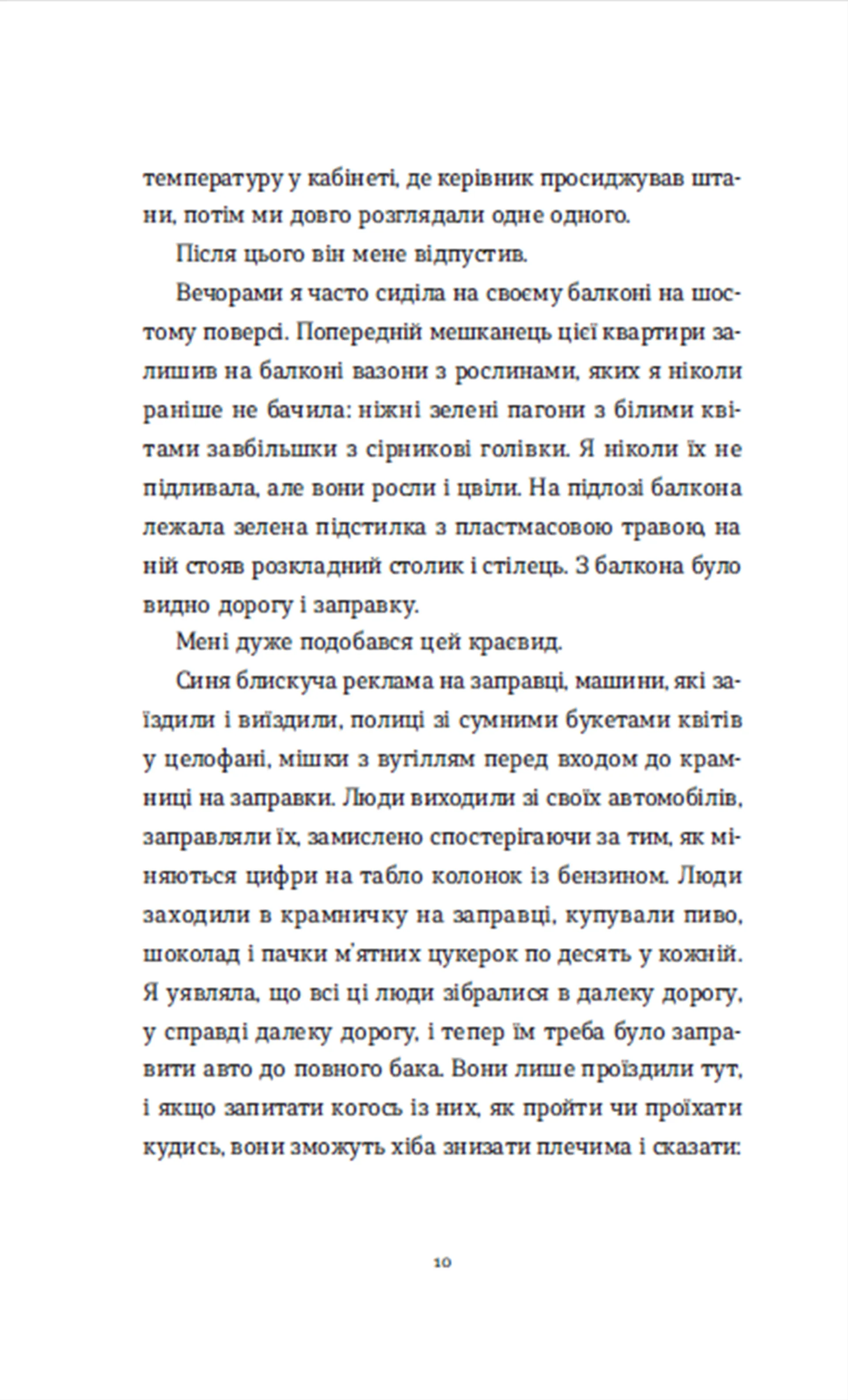 Вдома
