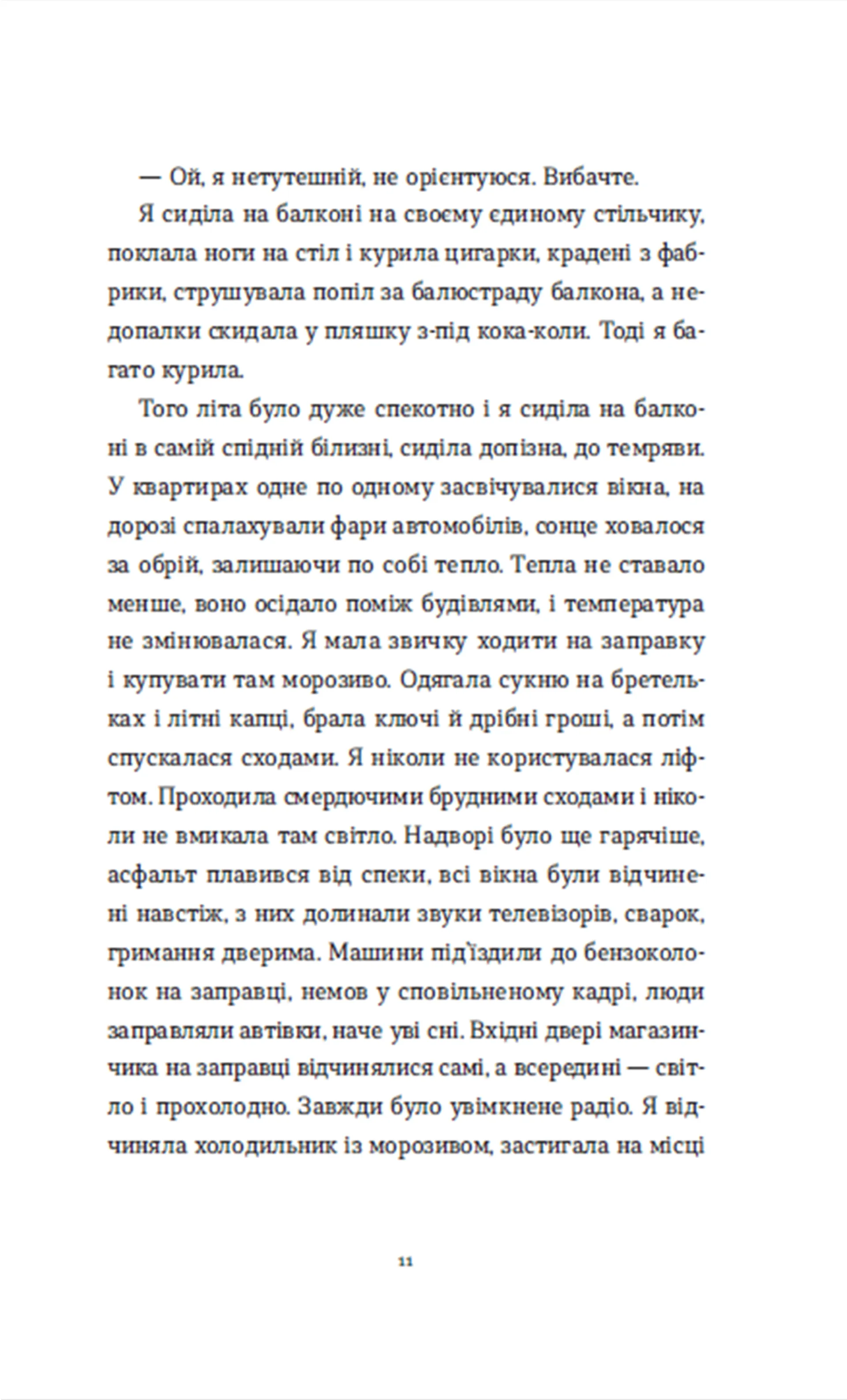 Вдома