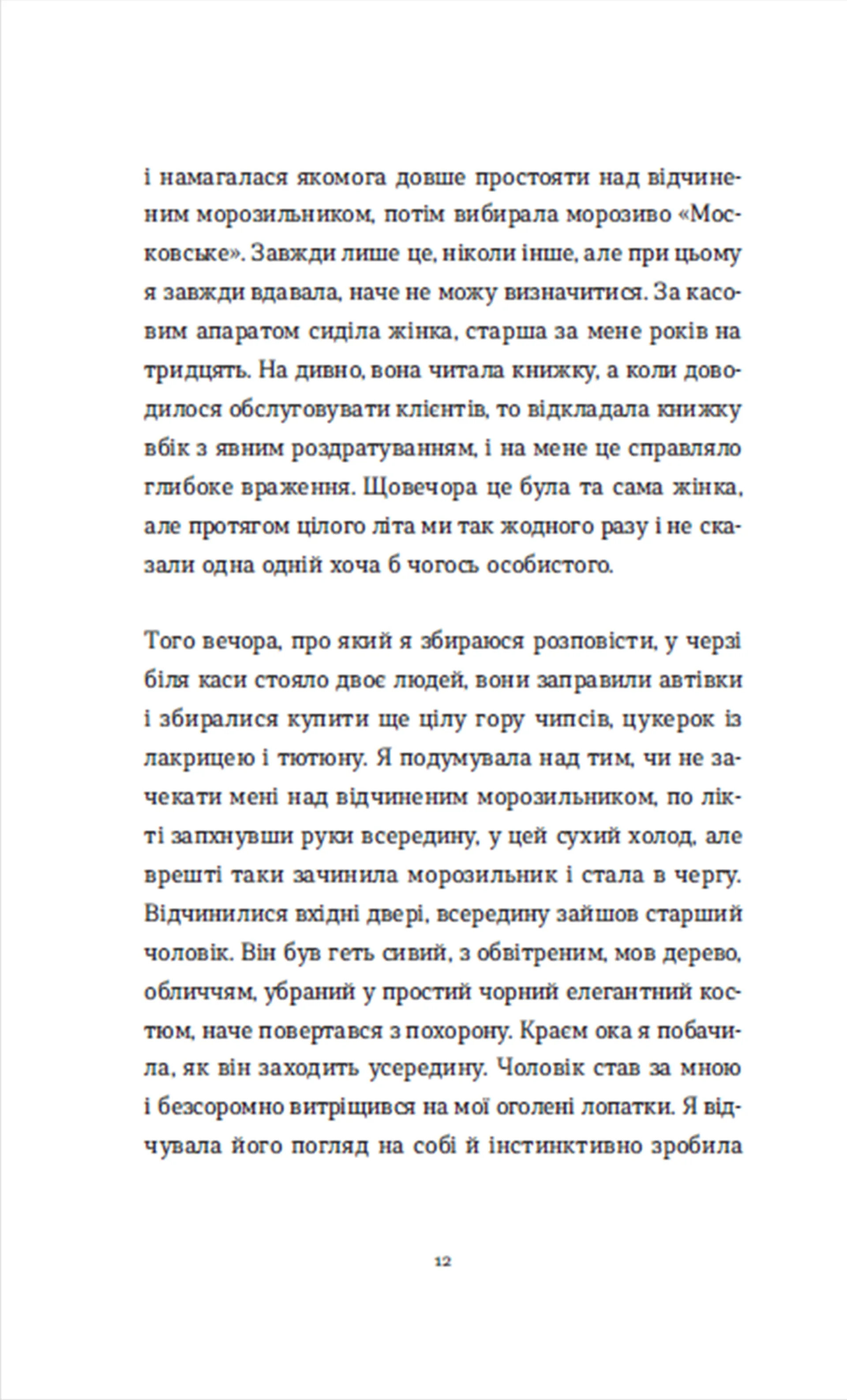 Вдома