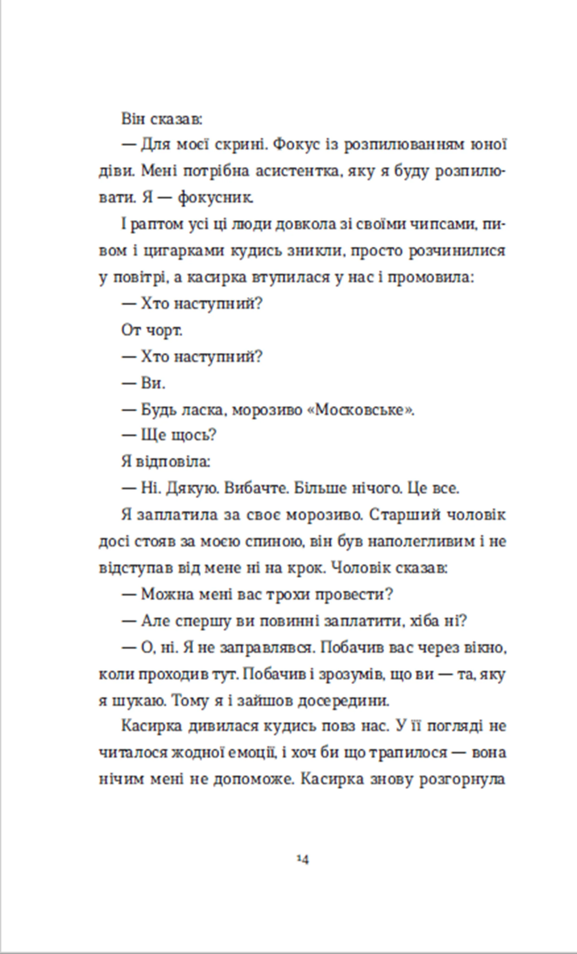 Вдома