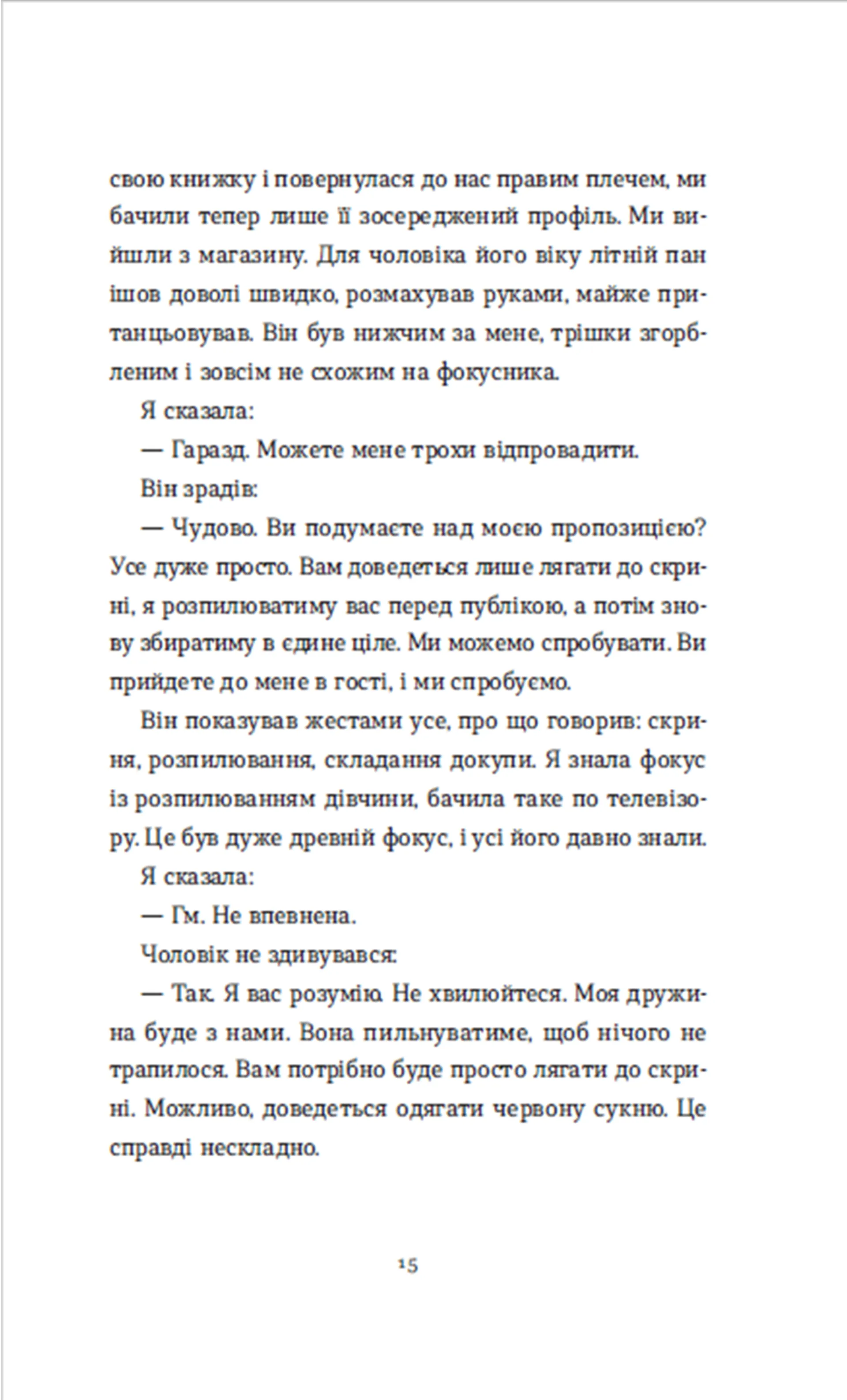Вдома