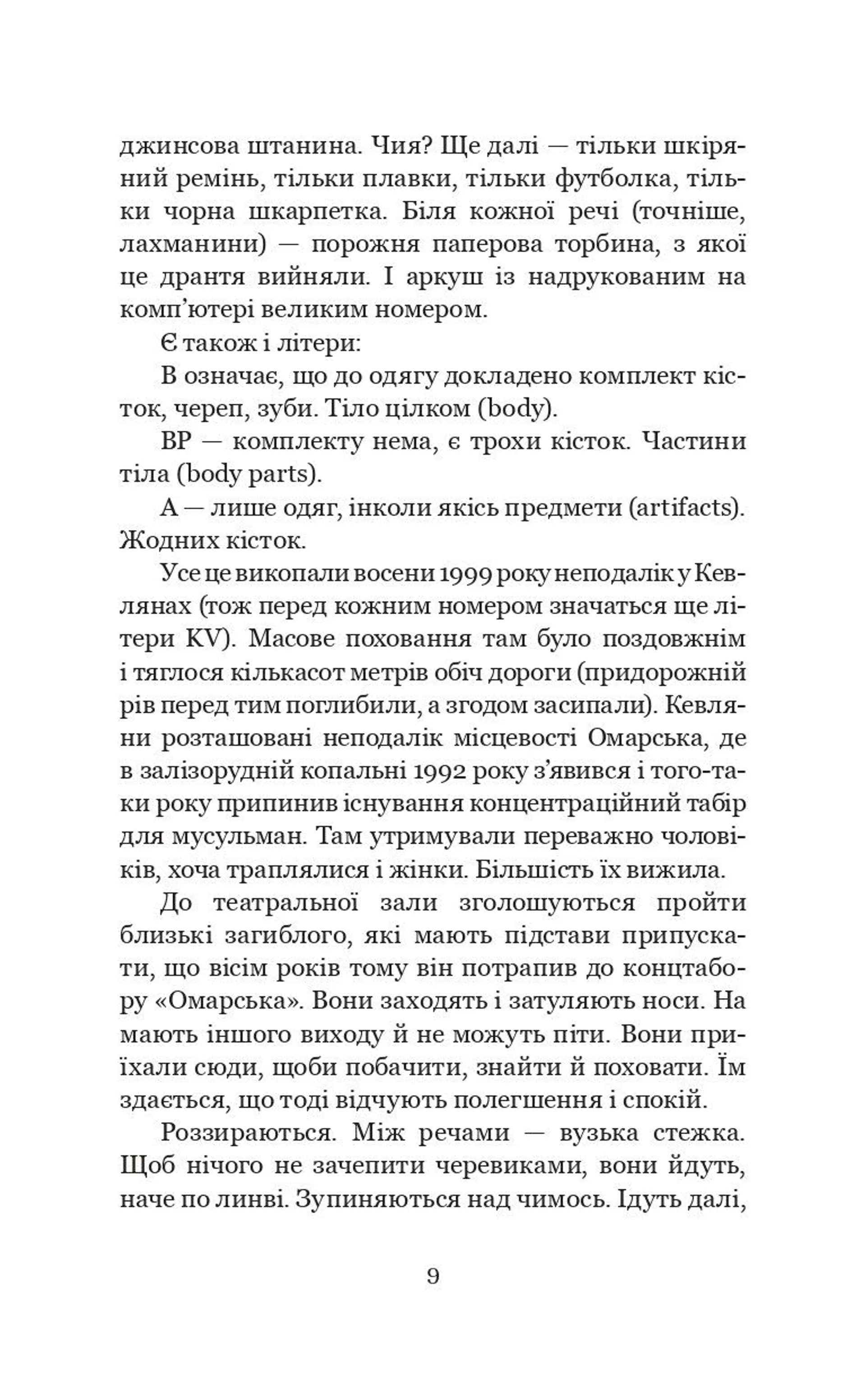 Ти наче камінь їла