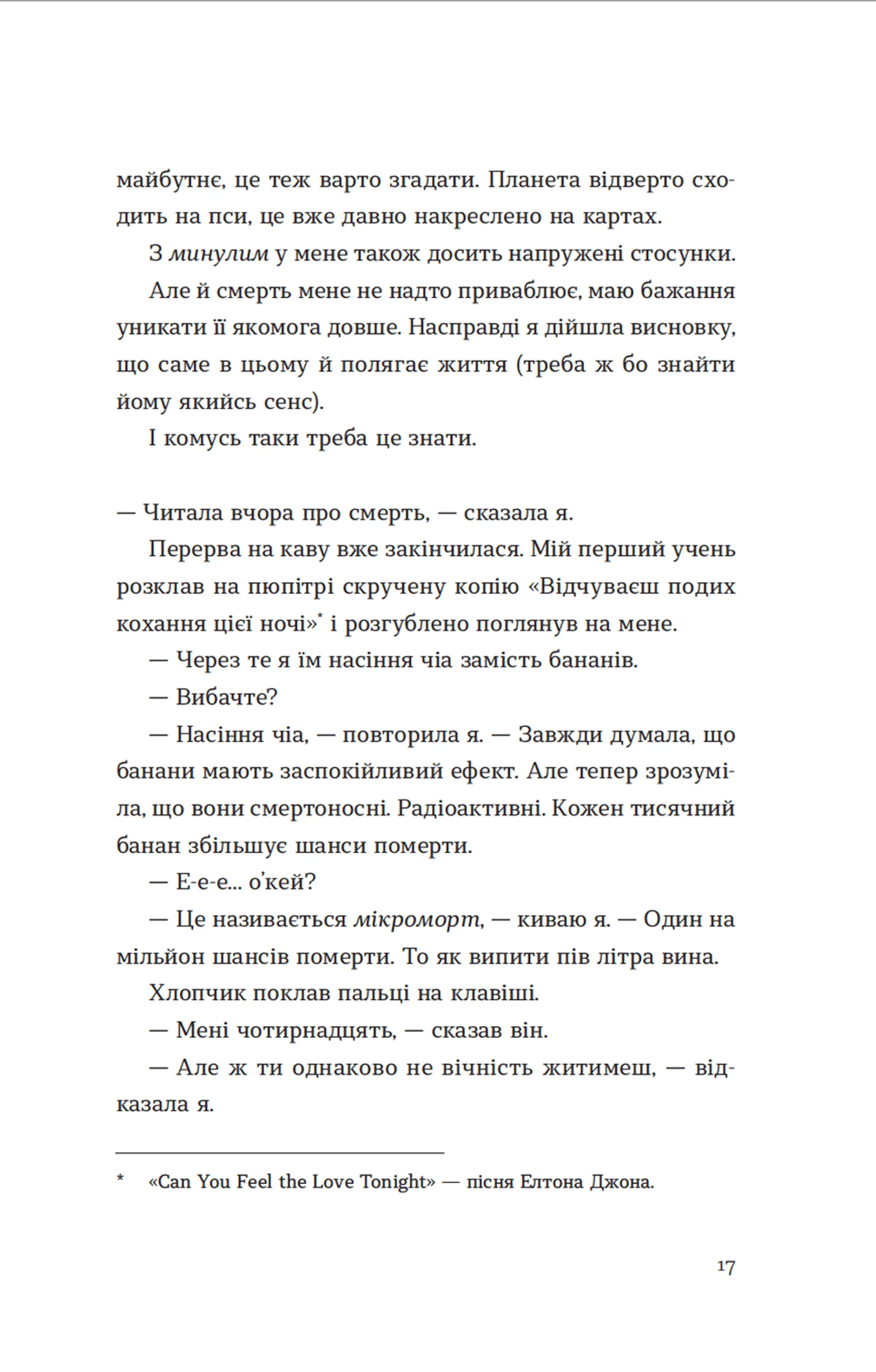 Три чоловіки для Вільми