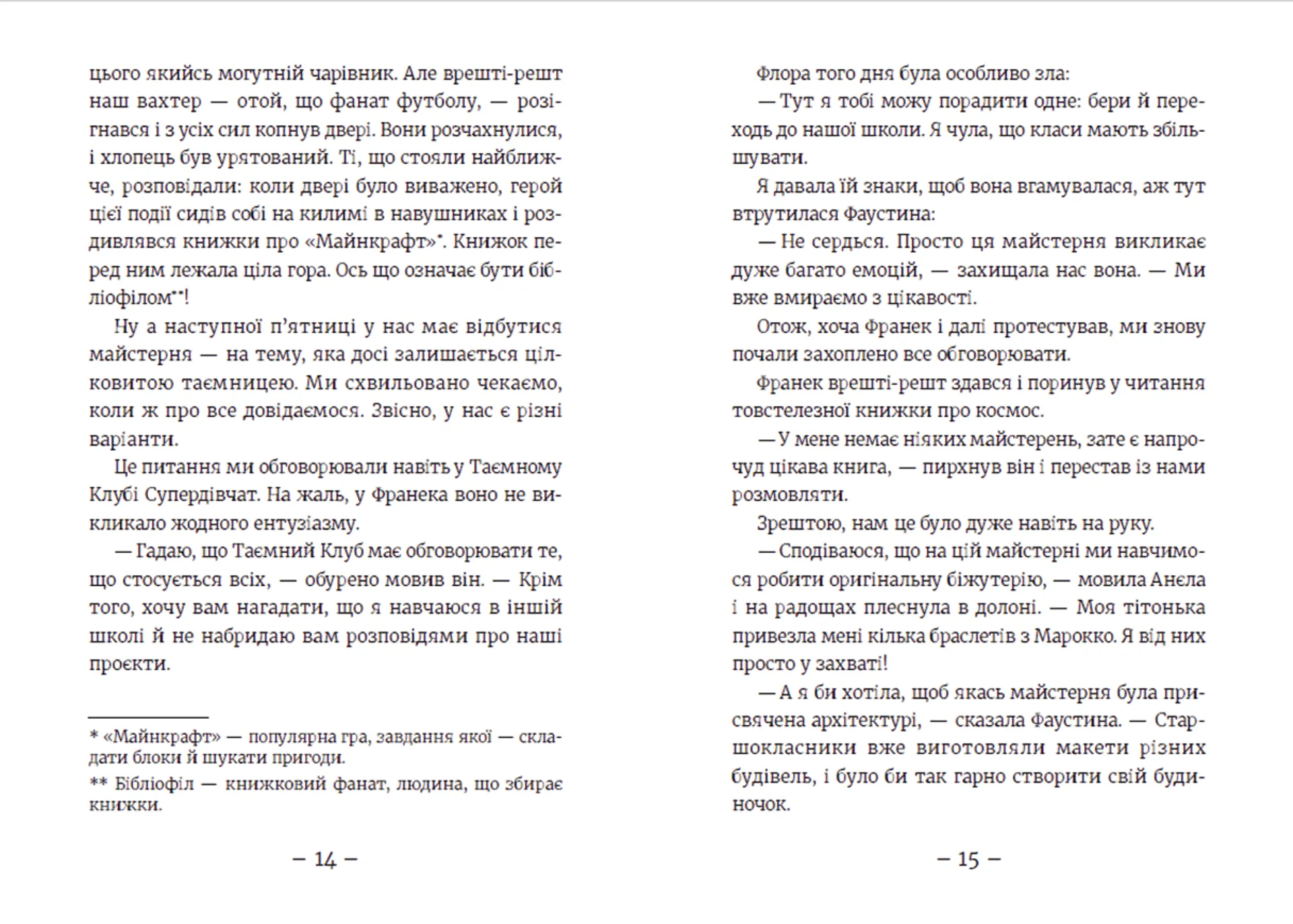 Емі і Таємний Клуб Супердівчат. Лист у пляшці. Книга 8