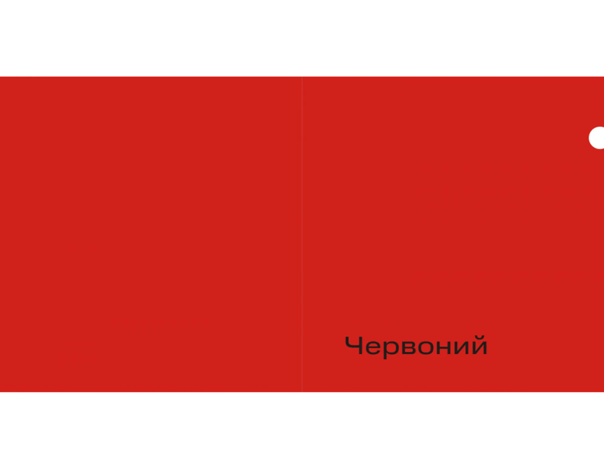 1000 ідей поєднування кольорів. Барвистий путівник по взаємодії відтінків