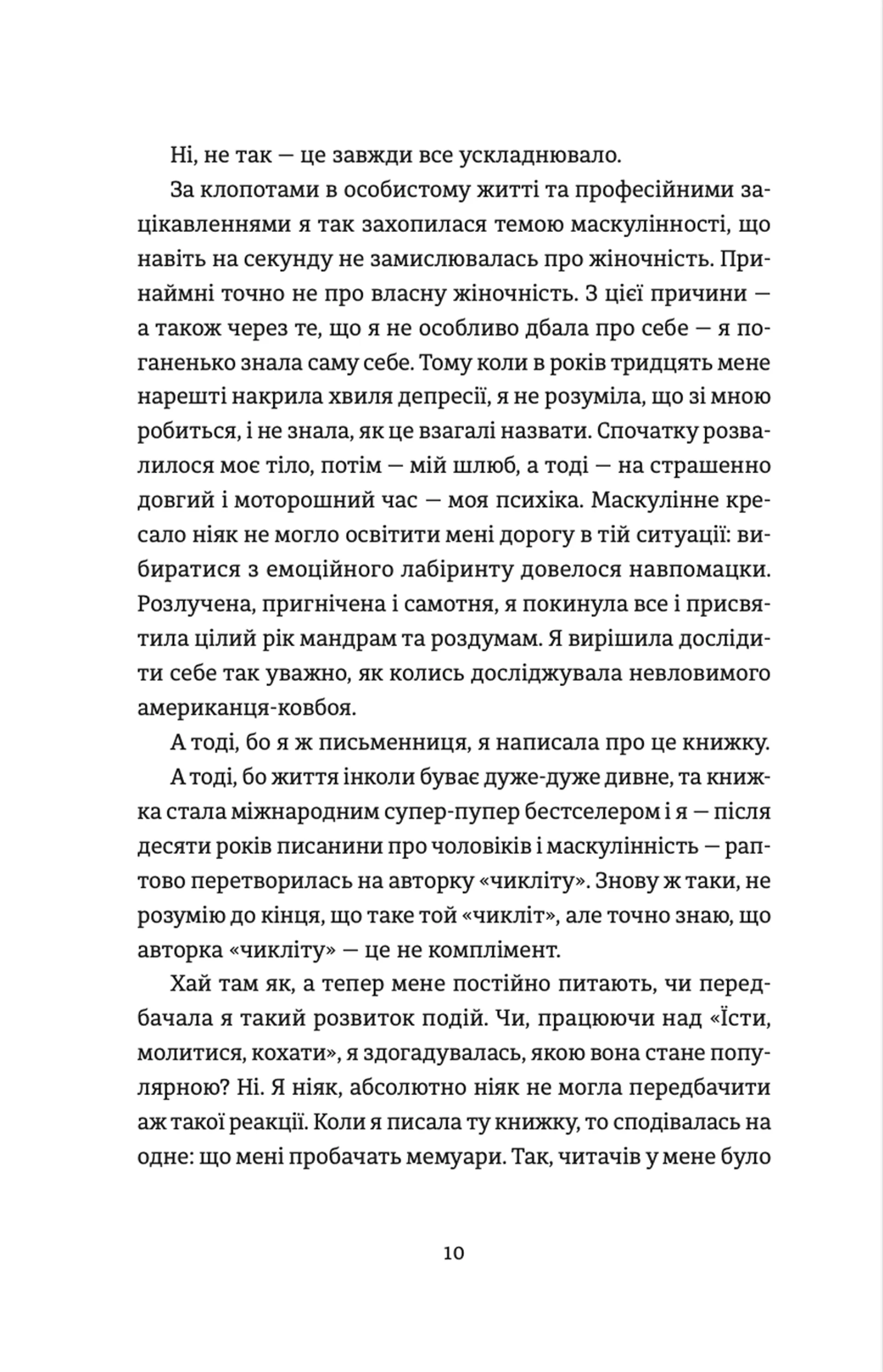 Я згодна! Як одна жінка, яка не вірила у шлюб, таки вийшла заміж