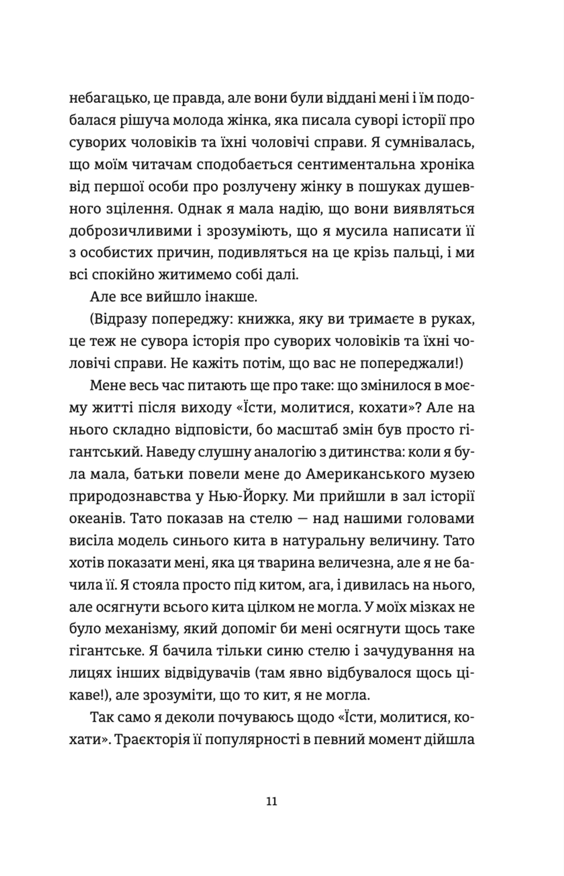 Я згодна! Як одна жінка, яка не вірила у шлюб, таки вийшла заміж