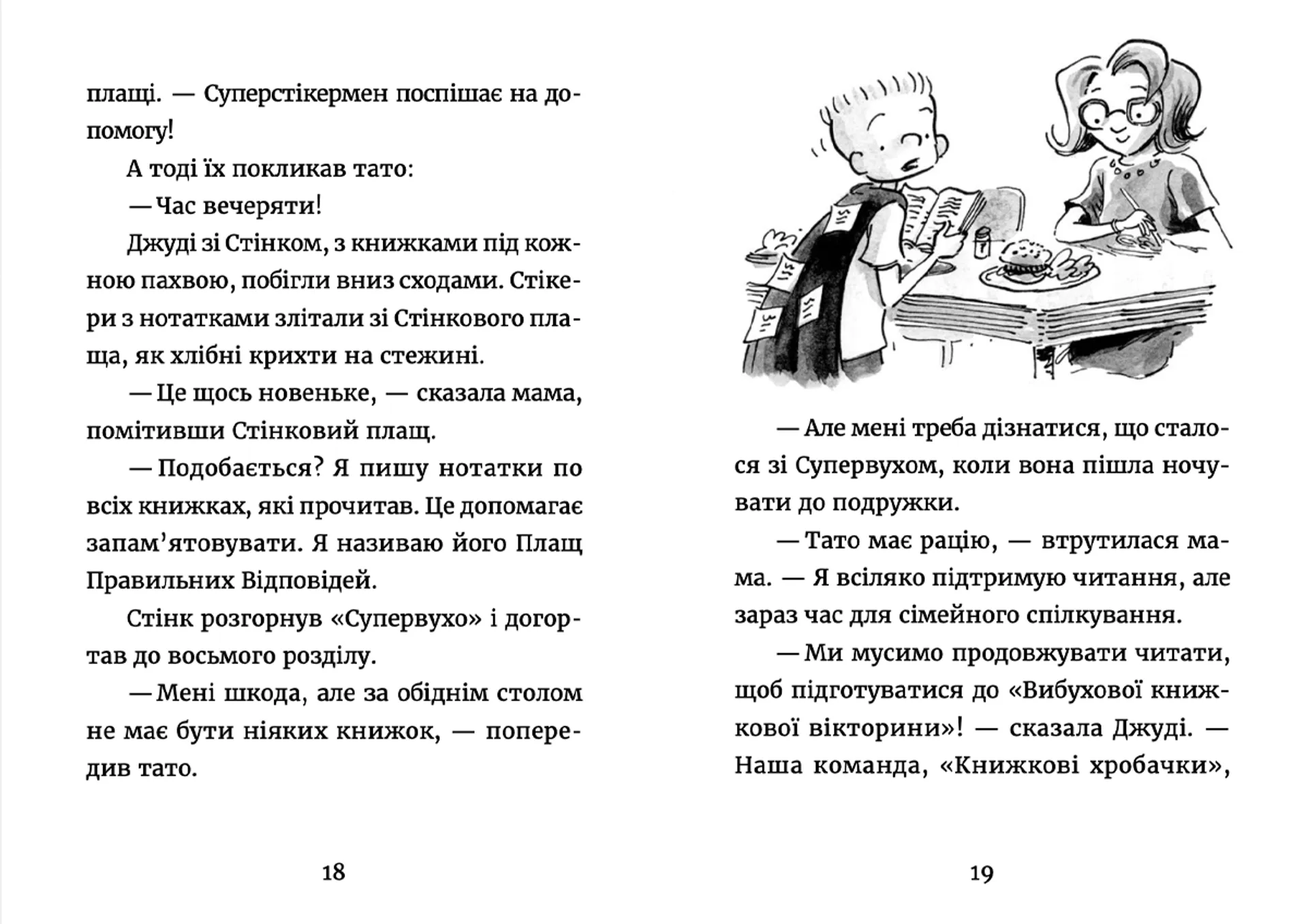 Джуді Муді: книжкова вікторина. Книга 15