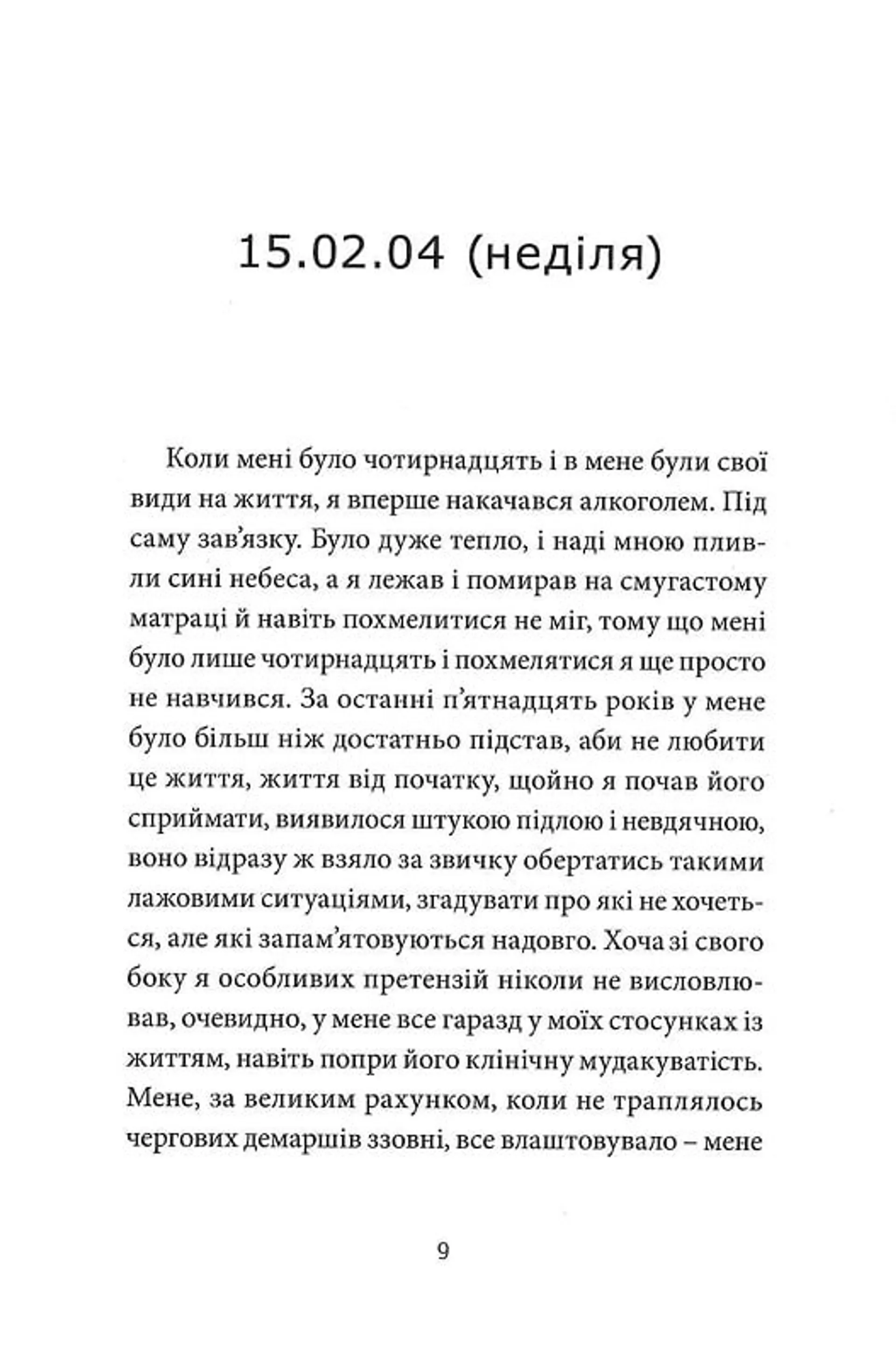 Депеш Мод