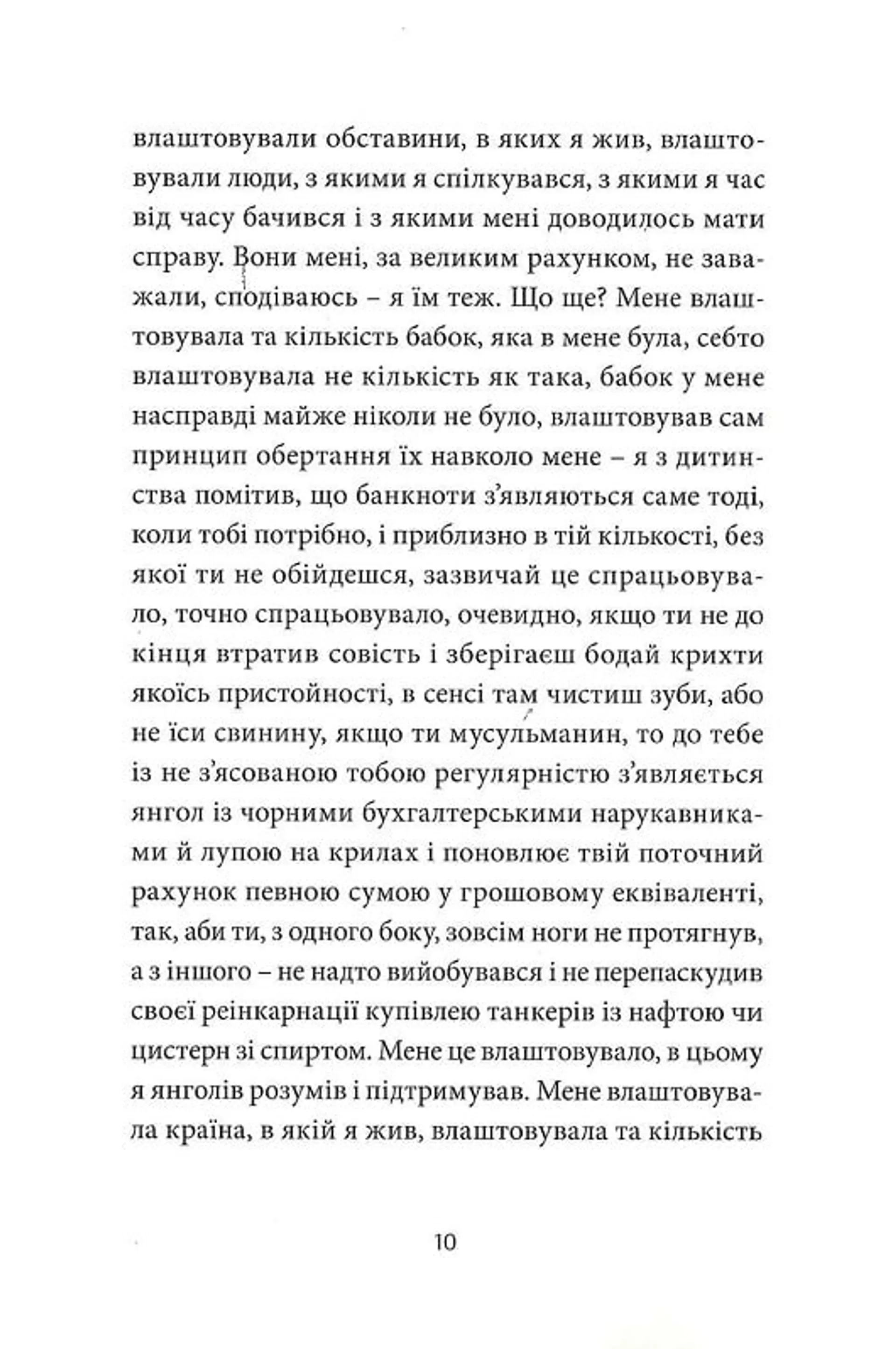 Депеш Мод