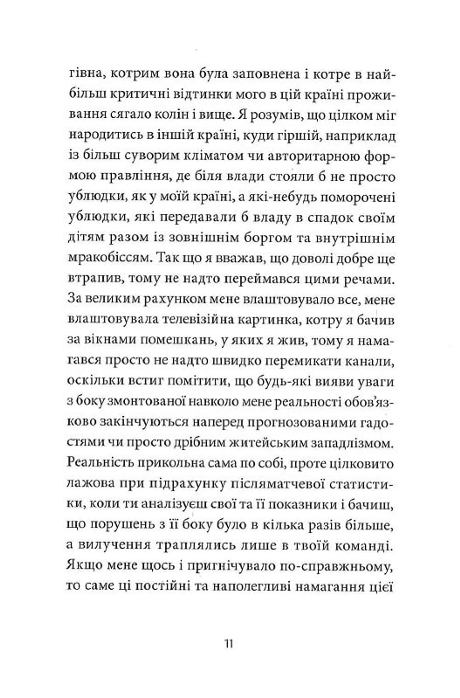 Депеш Мод