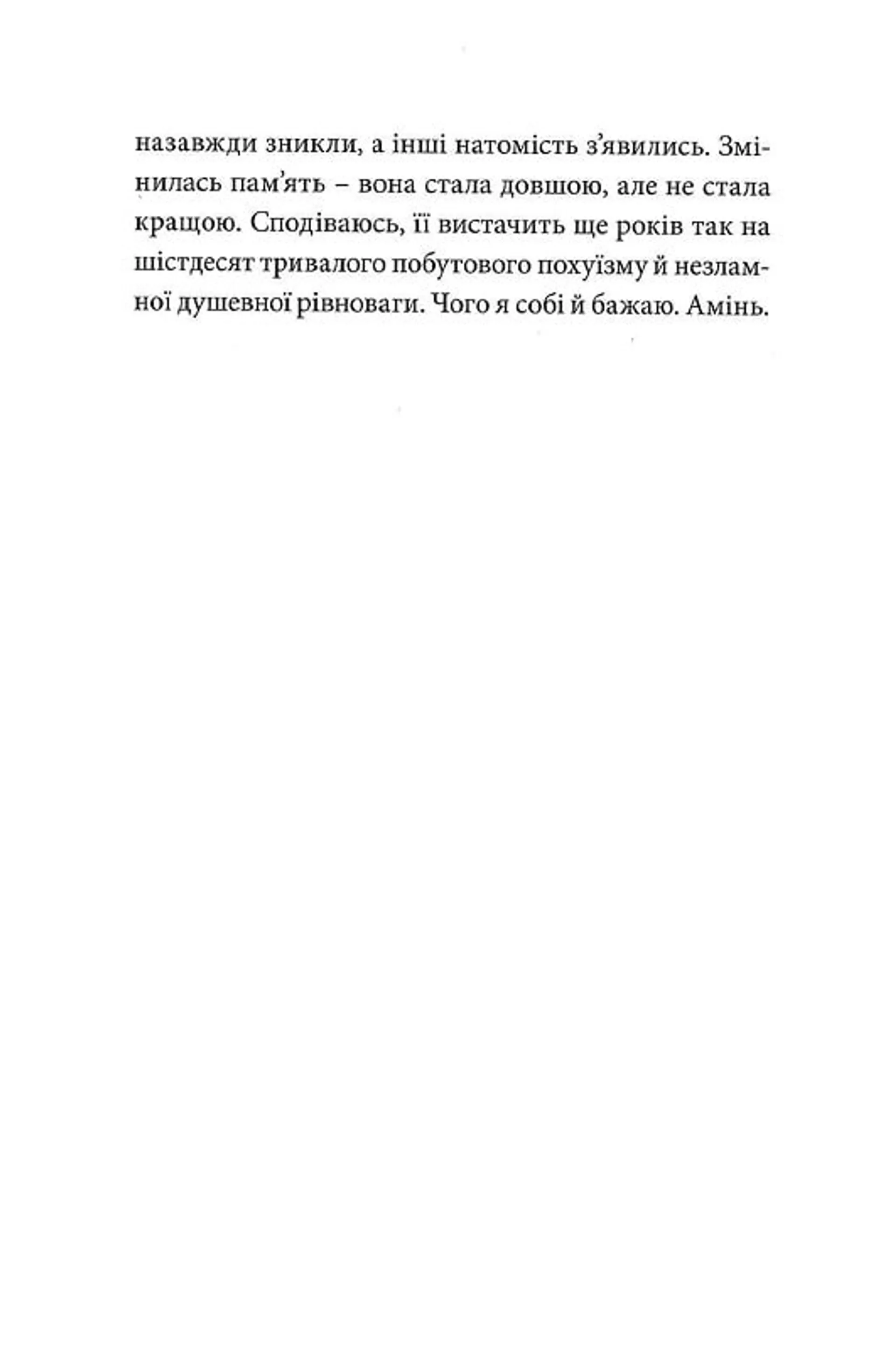 Депеш Мод