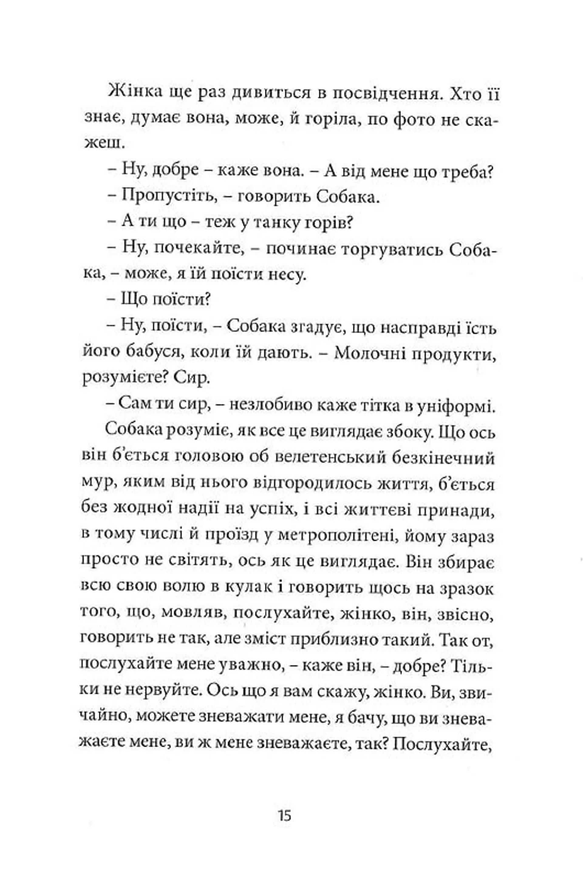 Депеш Мод