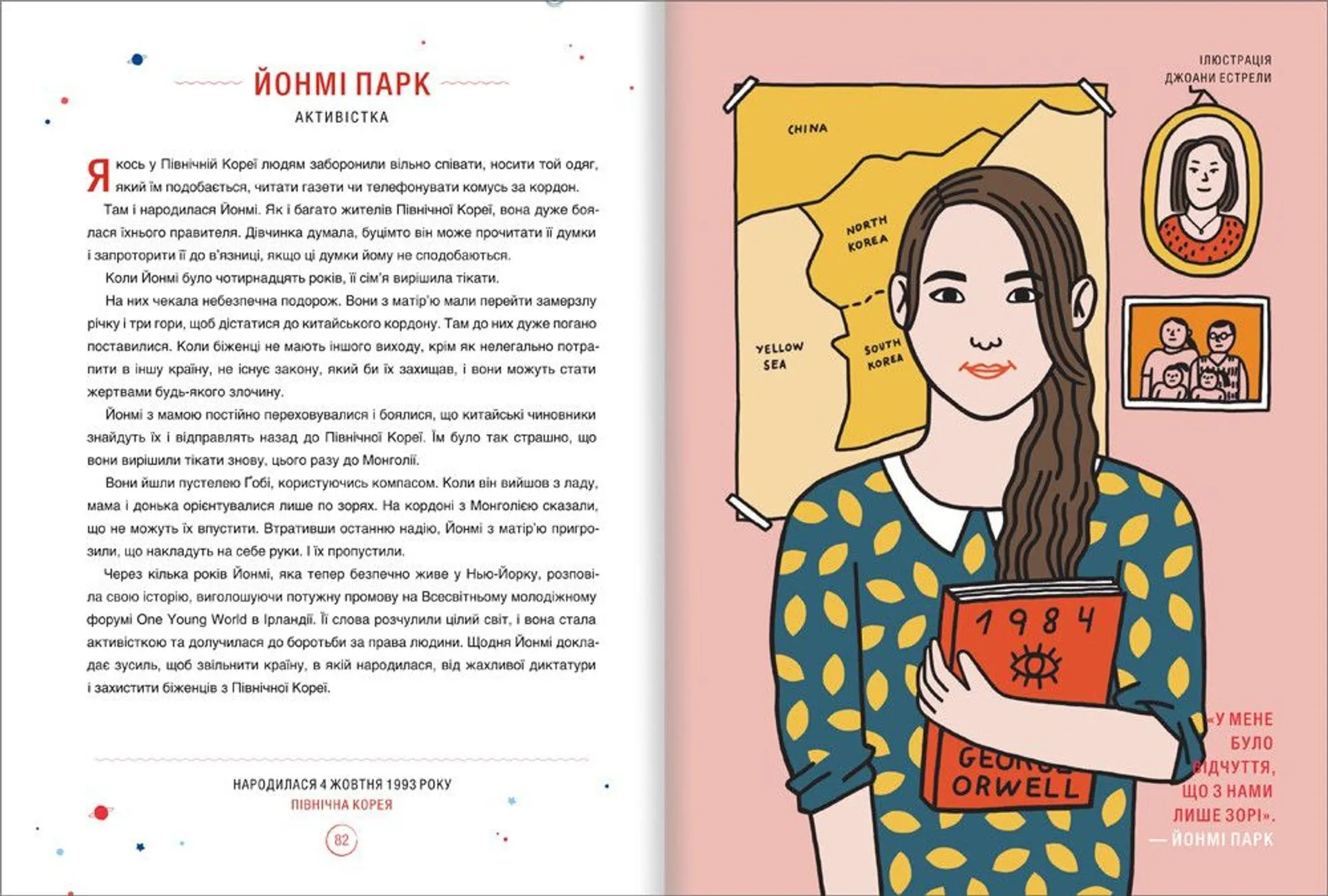Казки на ніч для дівчат-бунтарок 2