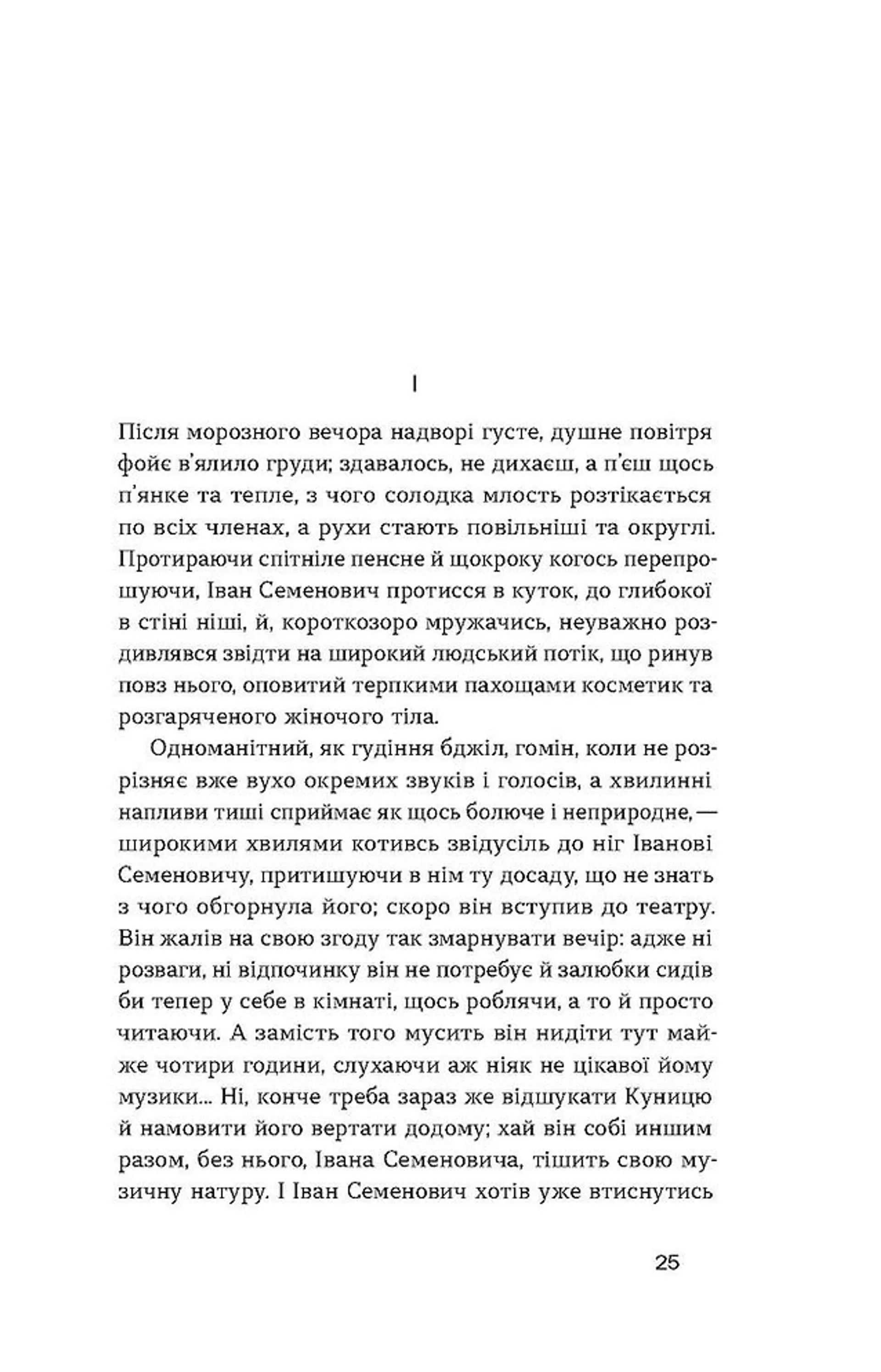 Недуга