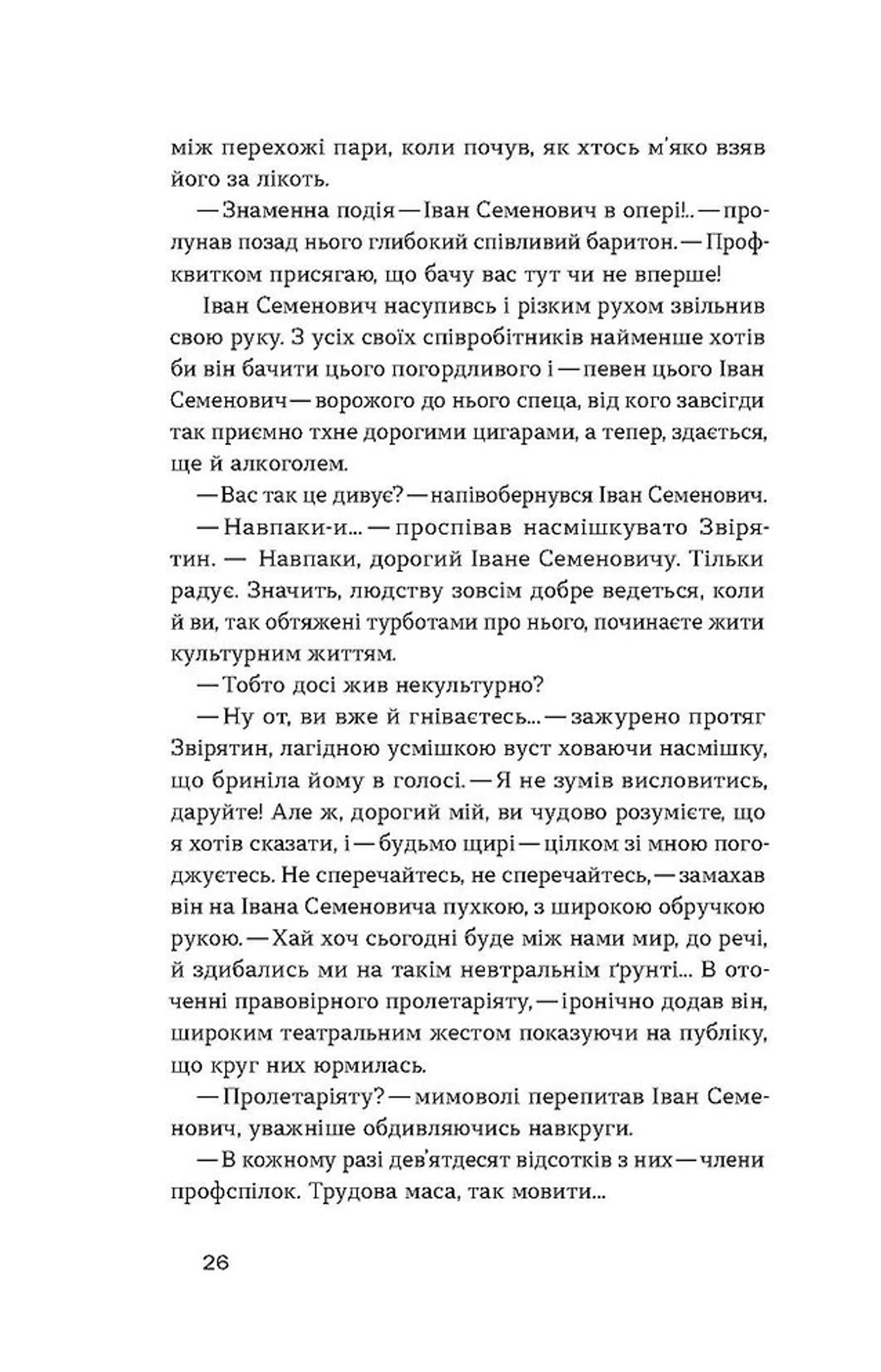 Недуга