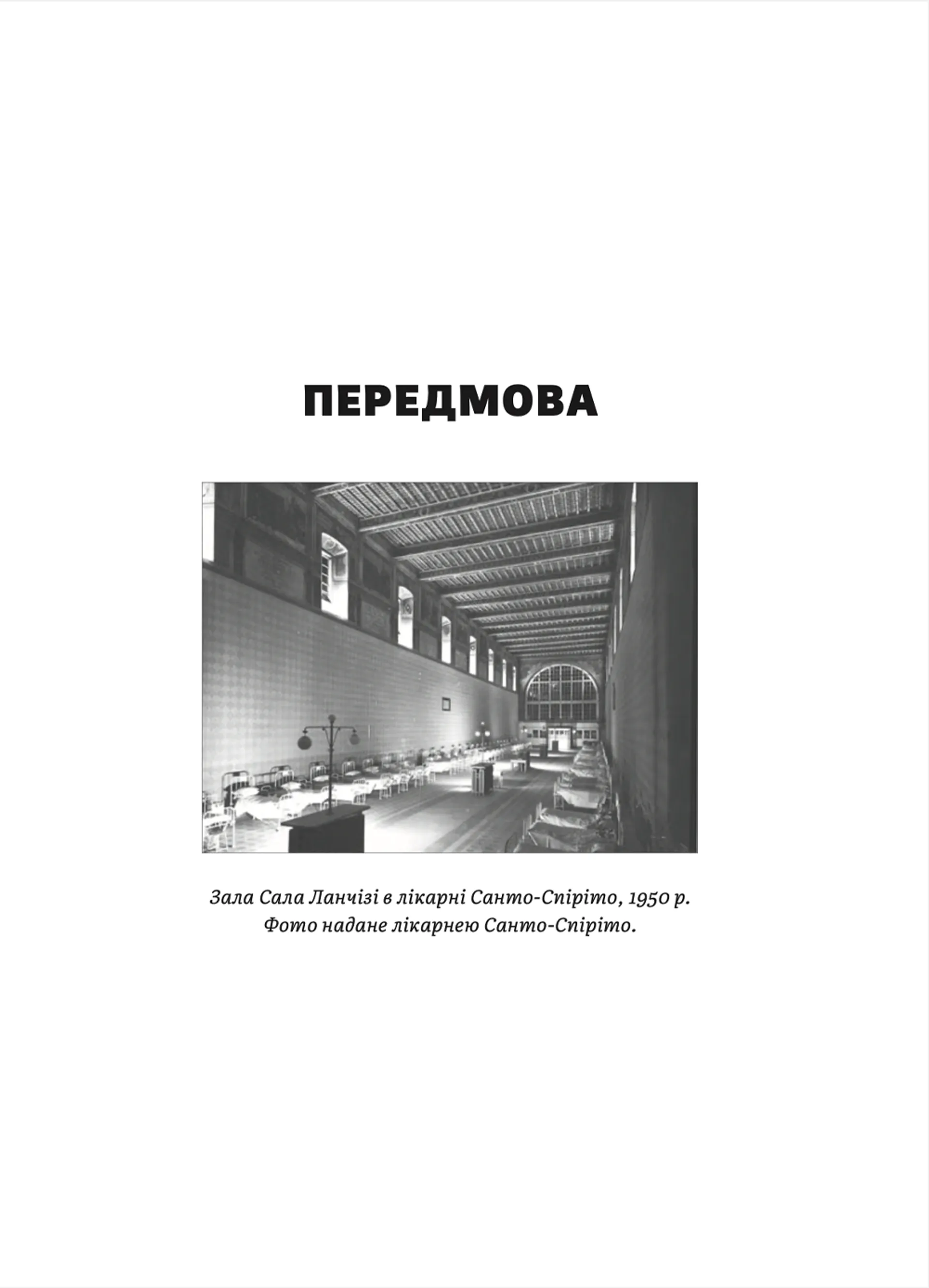 Щурячий лаз. Кохання, брехня та справедливість на шляху втечі нацистського злочинця