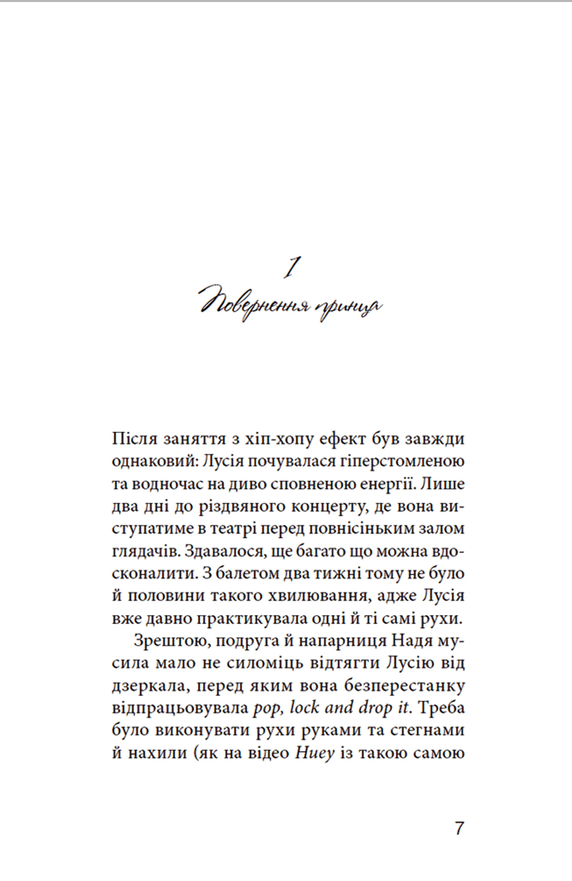 Клуб червоних кедів. Світ — наш!. Книга 6