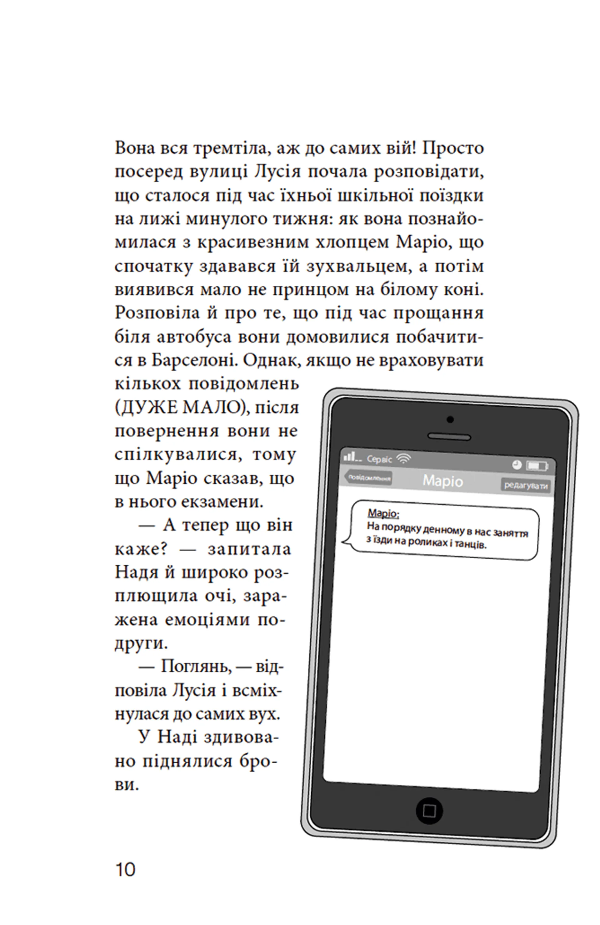 Клуб червоних кедів. Світ — наш!. Книга 6