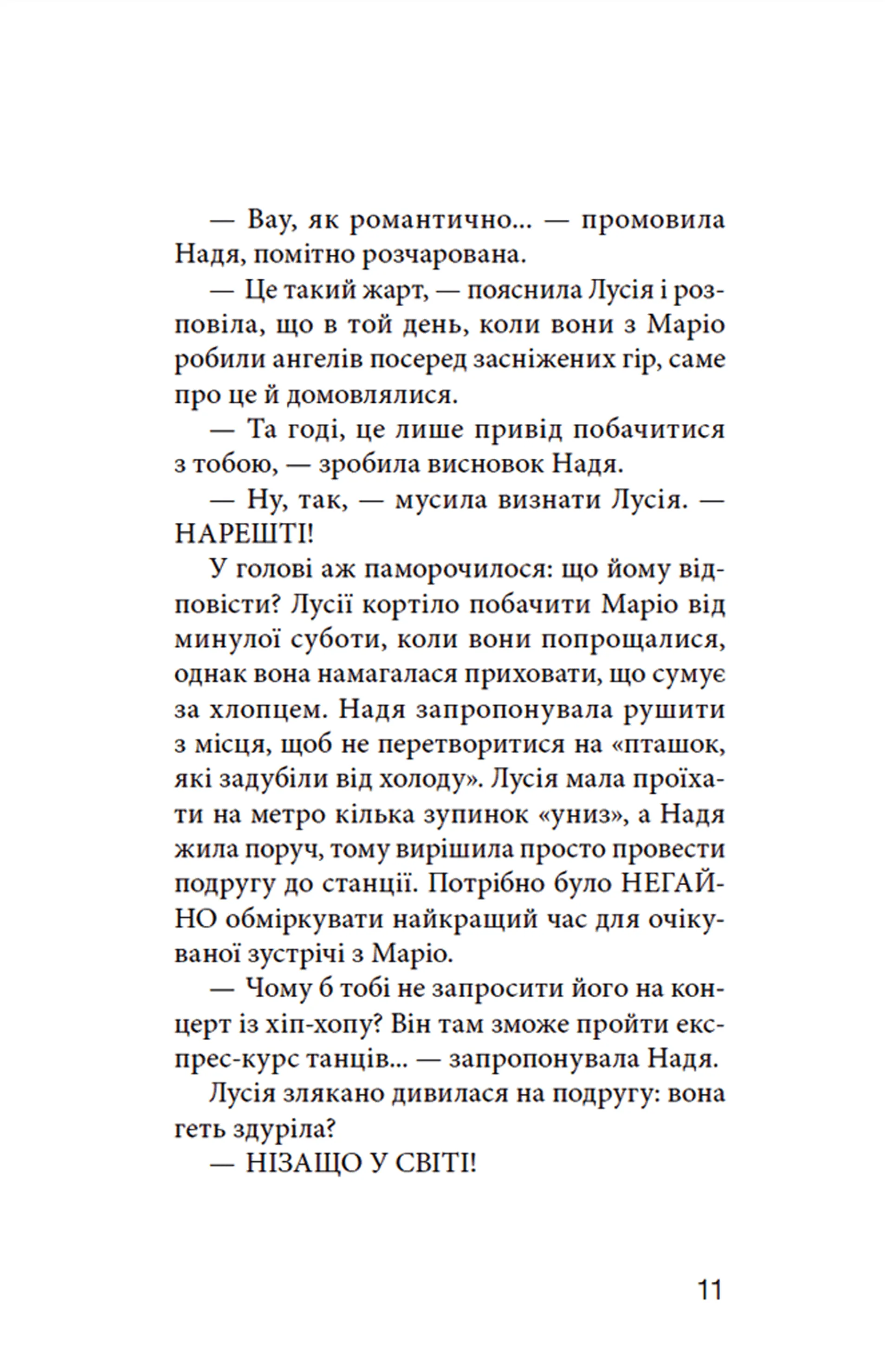 Клуб червоних кедів. Світ — наш!. Книга 6