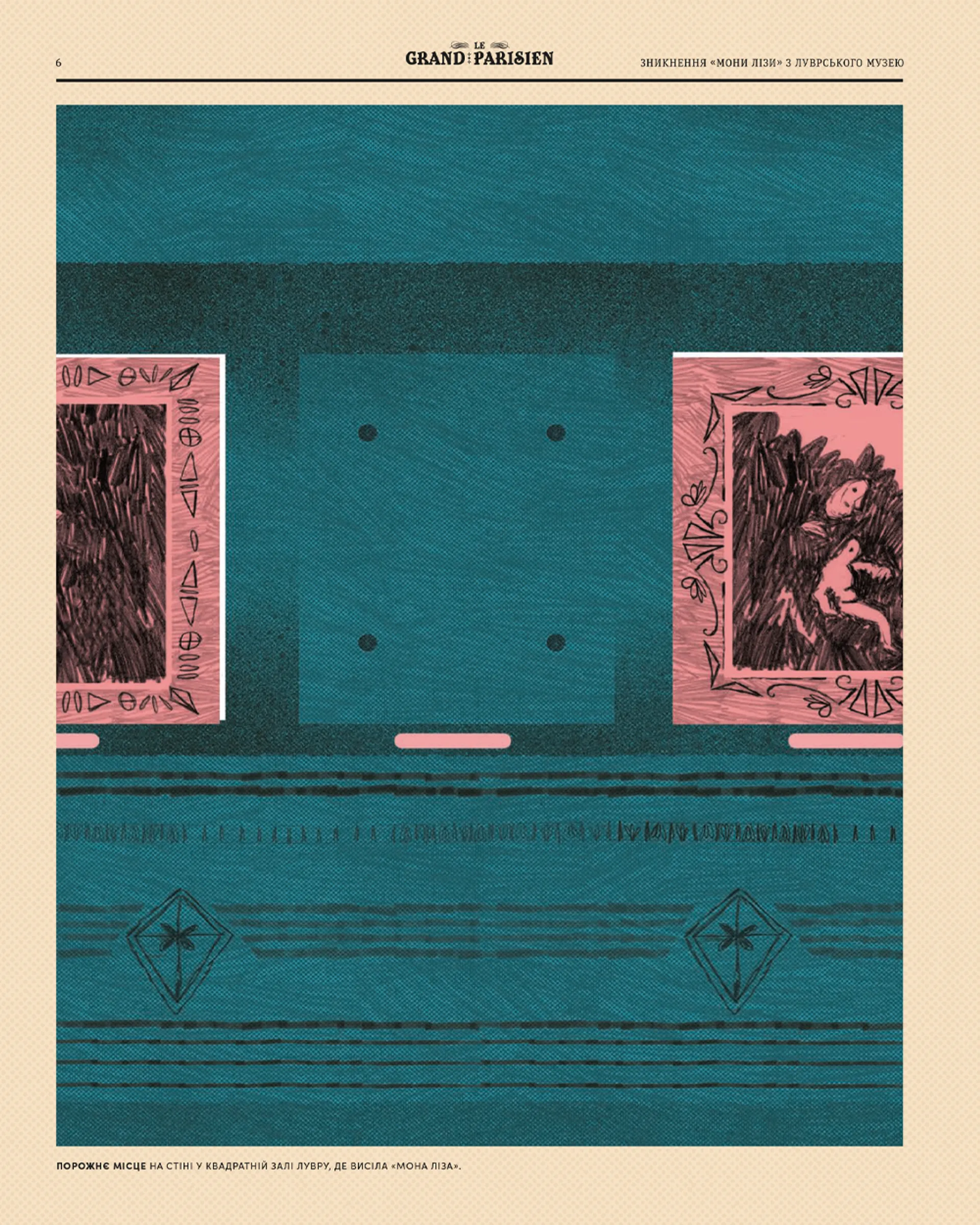 Легендарні крадіжки