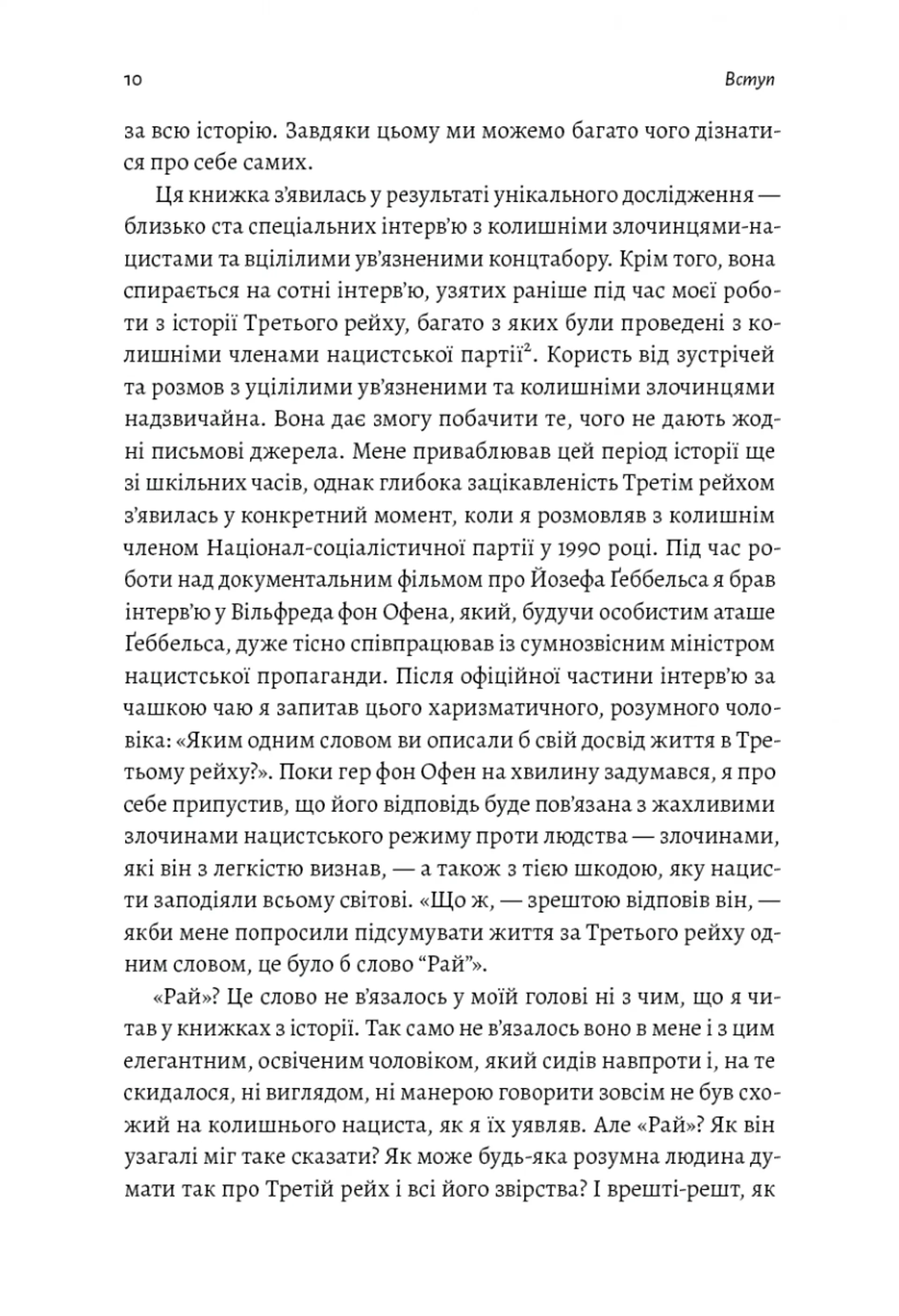 Аушвіц. «Остаточне рішення» нацистів (тверда обкладинка)