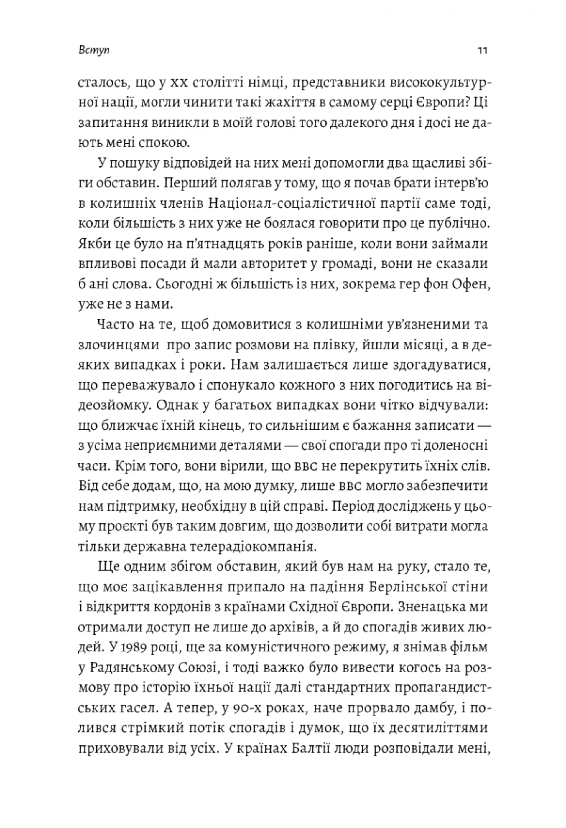 Аушвіц. «Остаточне рішення» нацистів (тверда обкладинка)