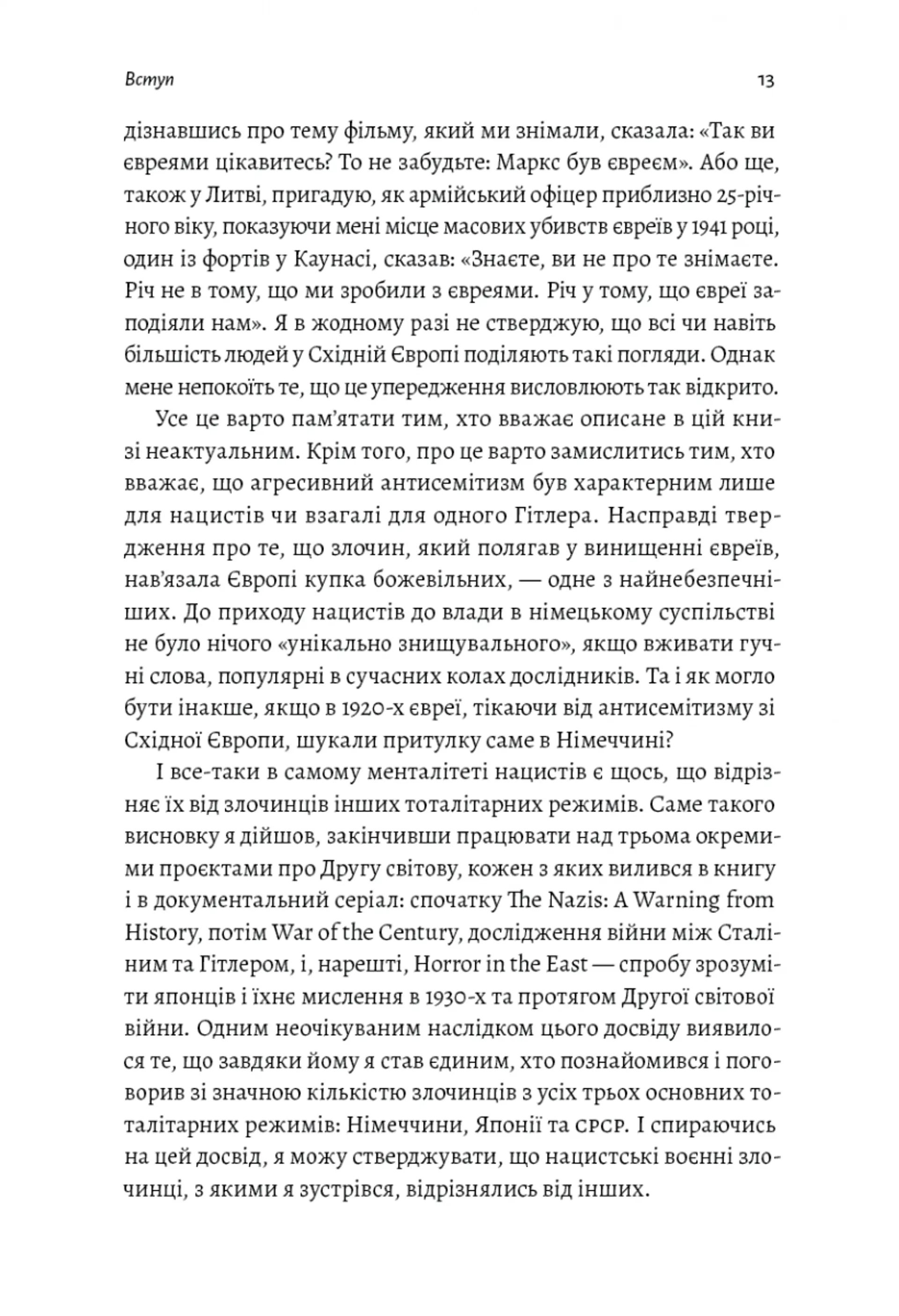 Аушвіц. «Остаточне рішення» нацистів (тверда обкладинка)