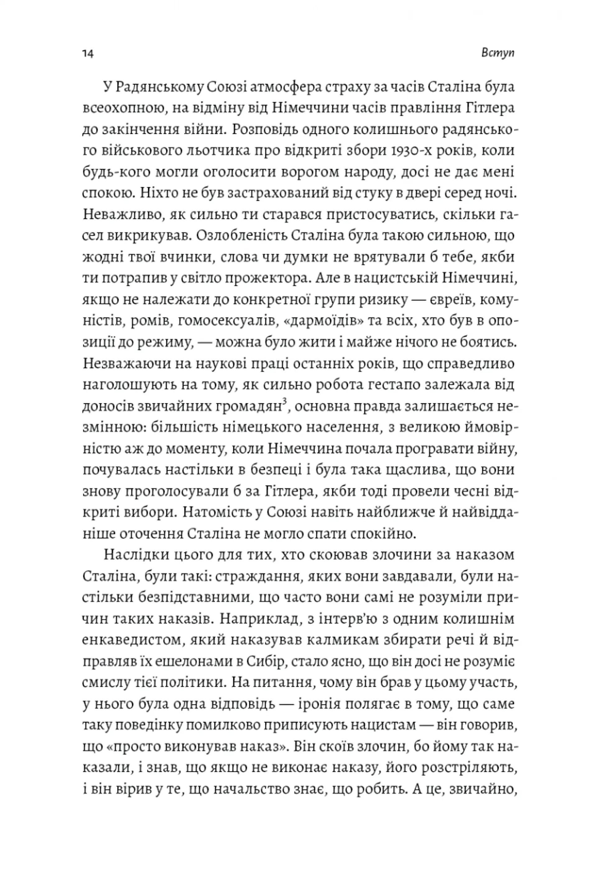 Аушвіц. «Остаточне рішення» нацистів (тверда обкладинка)