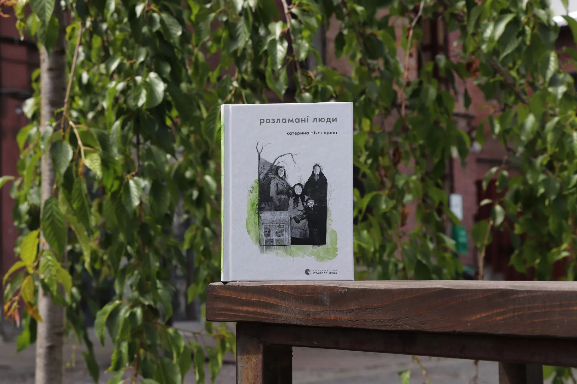 «Розламані люди» — у Катерини Міхаліциної вийшла збірка віршів про історії людей, місць та подій