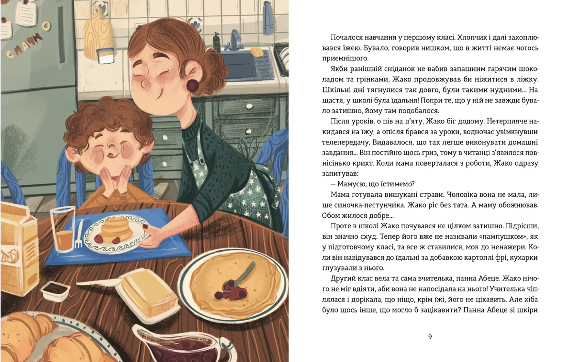 Школа печива