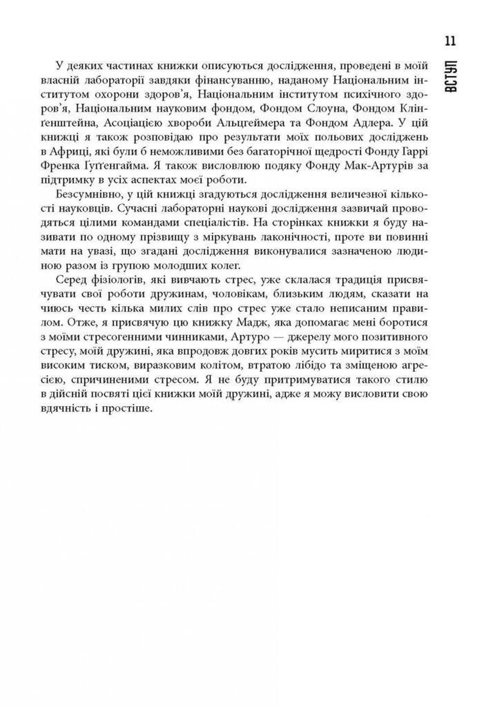 Чому зебри не страждають на виразку