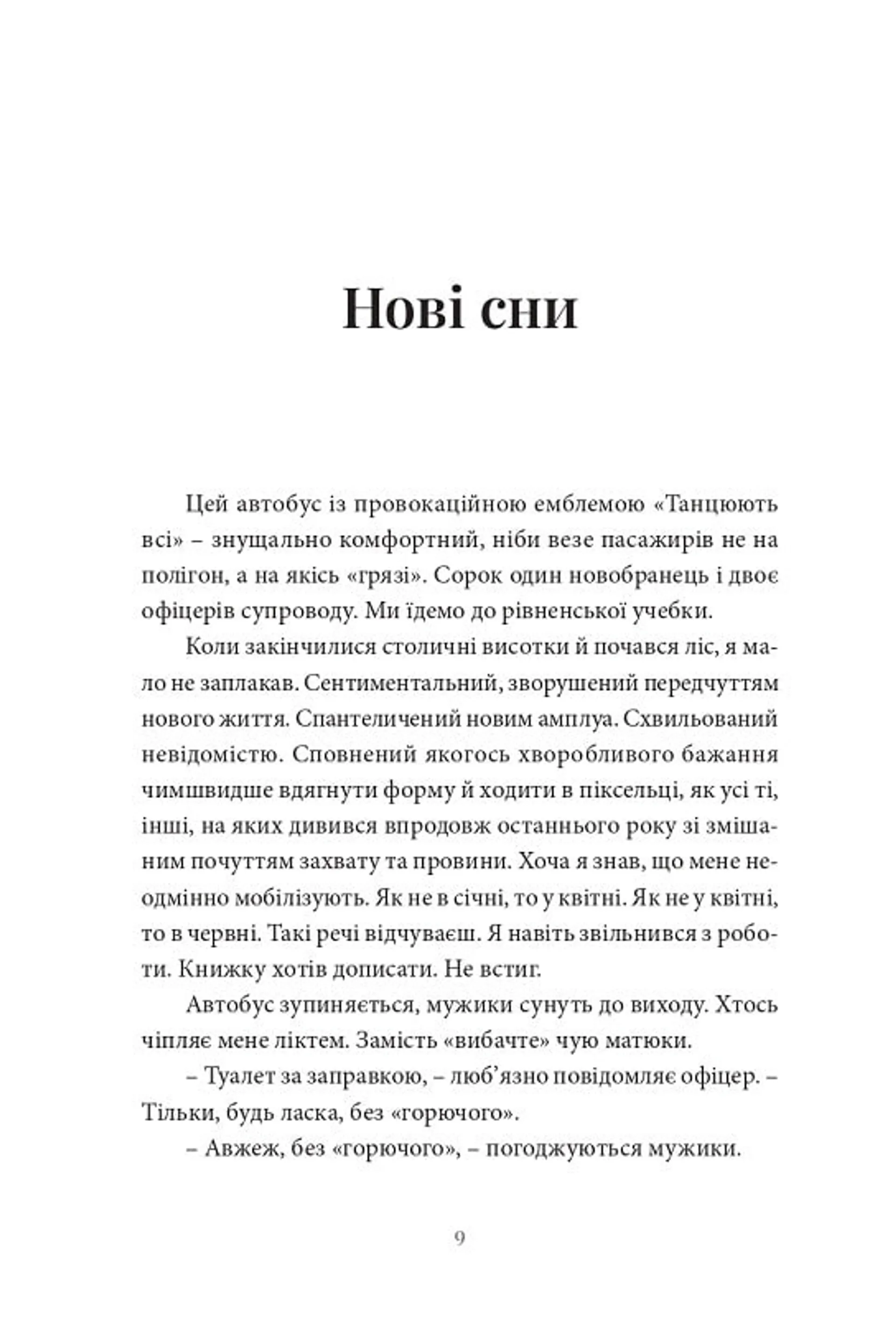 Точка нуль