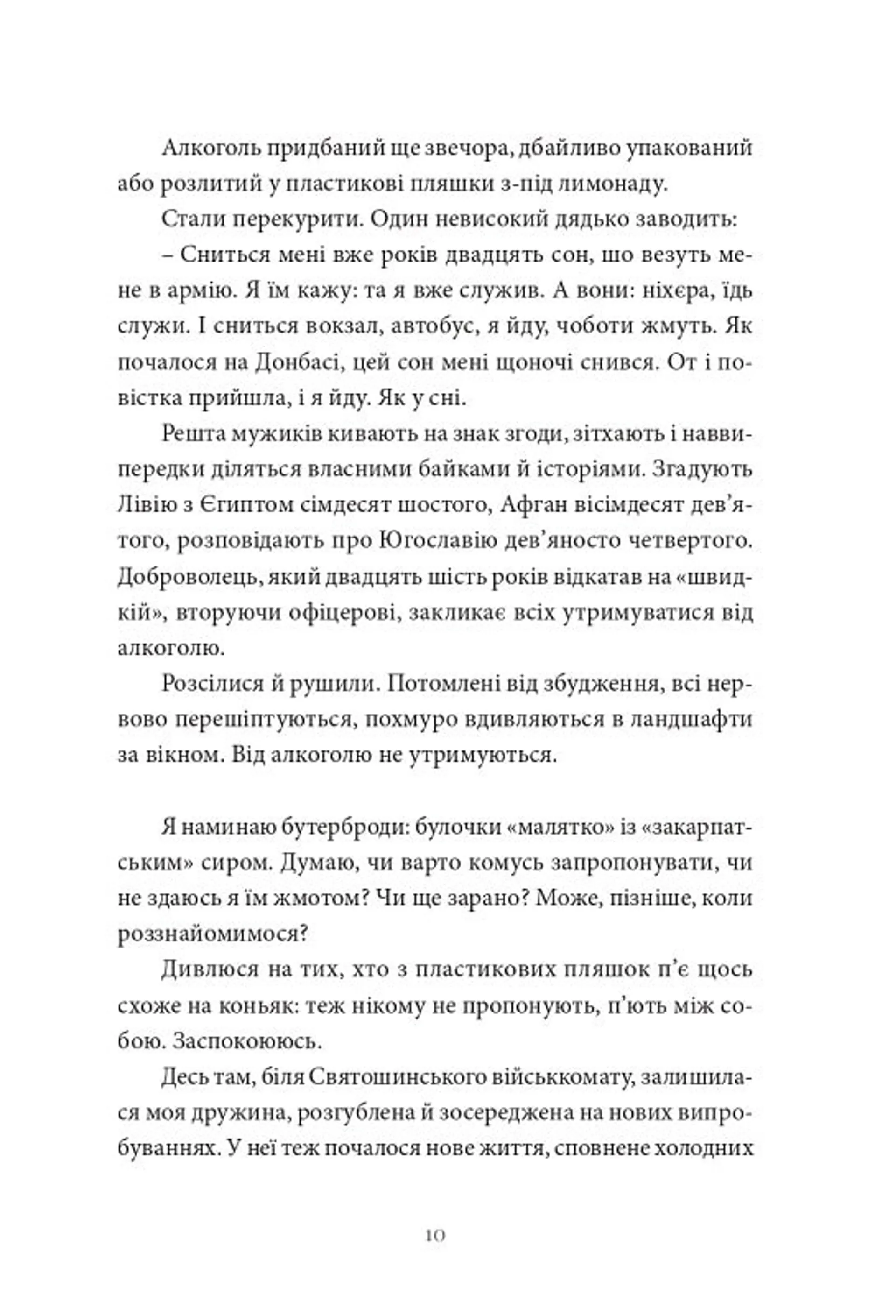 Точка нуль