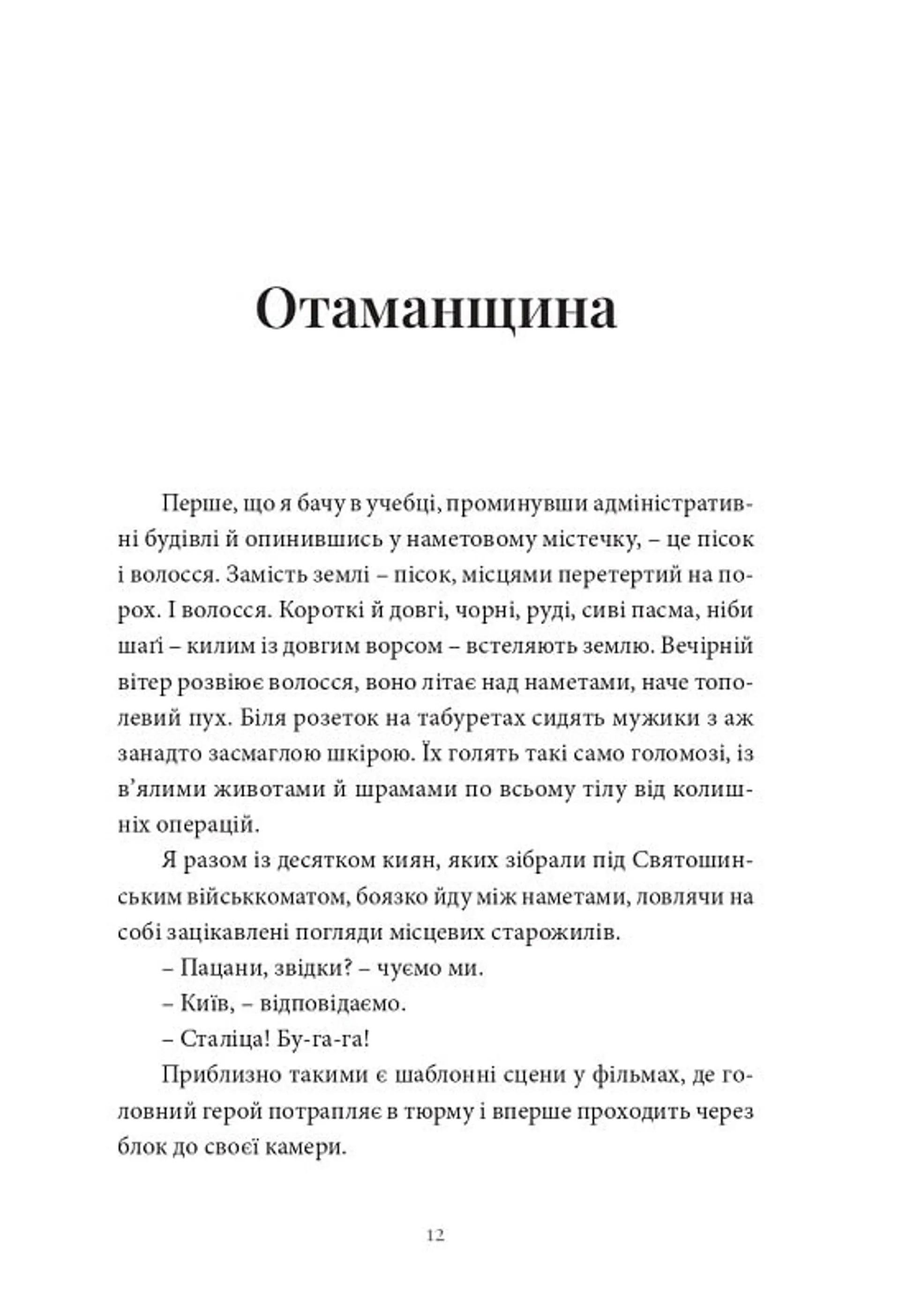 Точка нуль