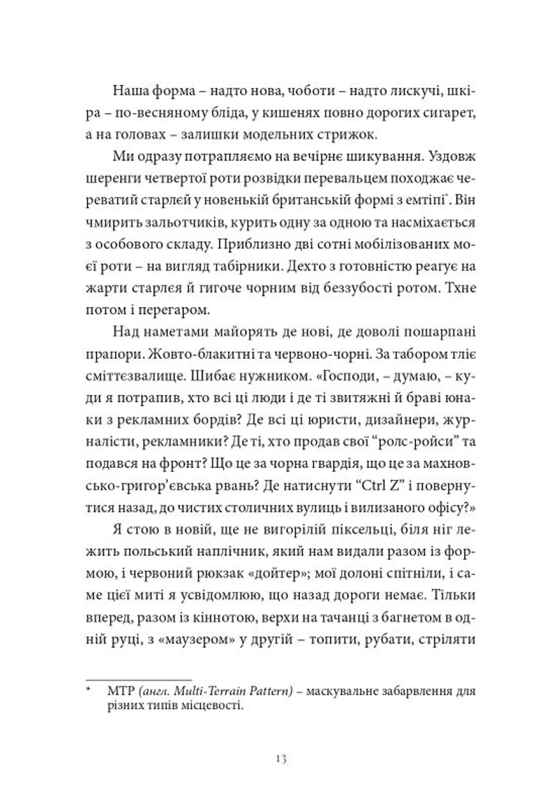 Точка нуль