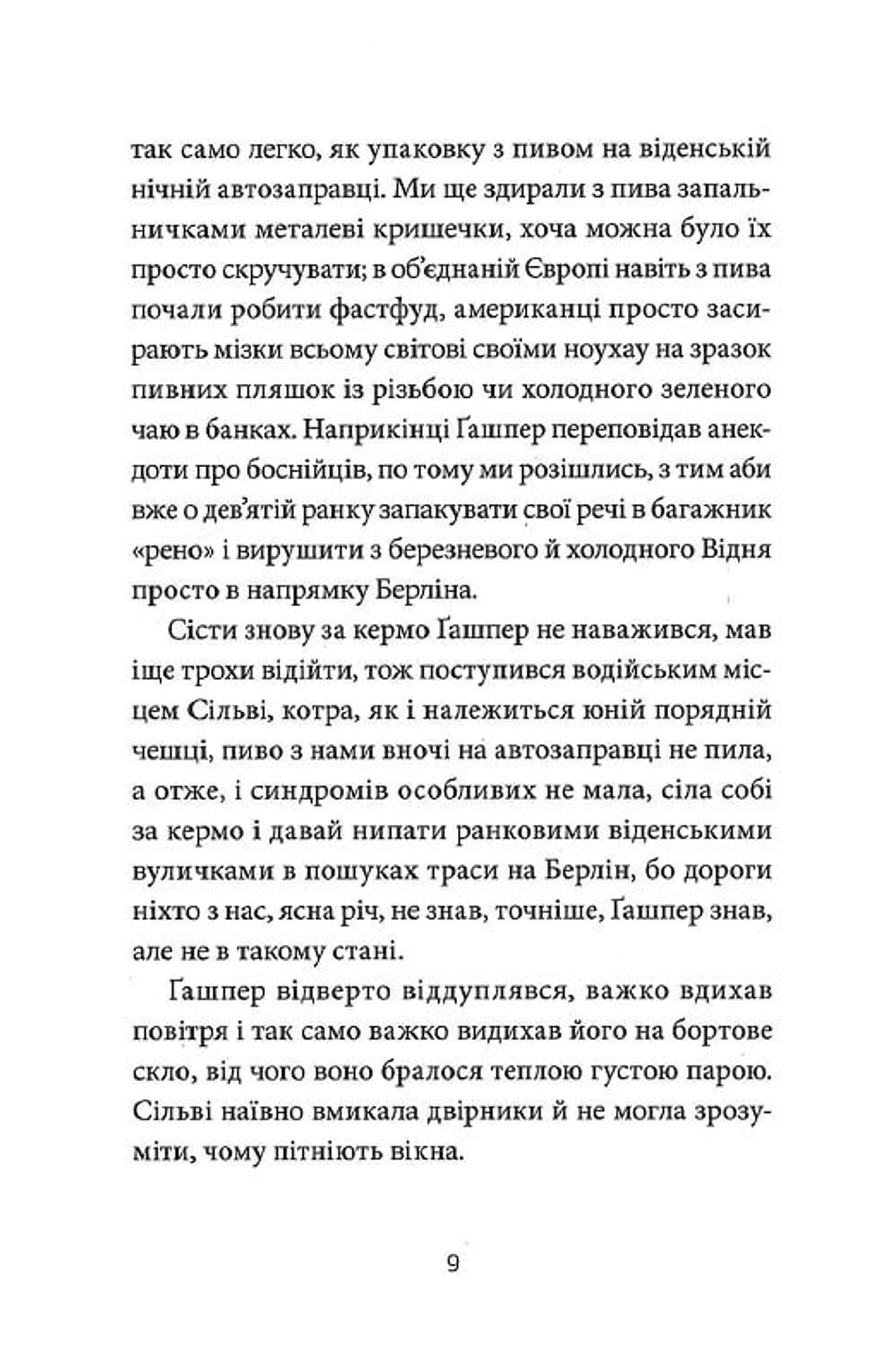 Біг мак