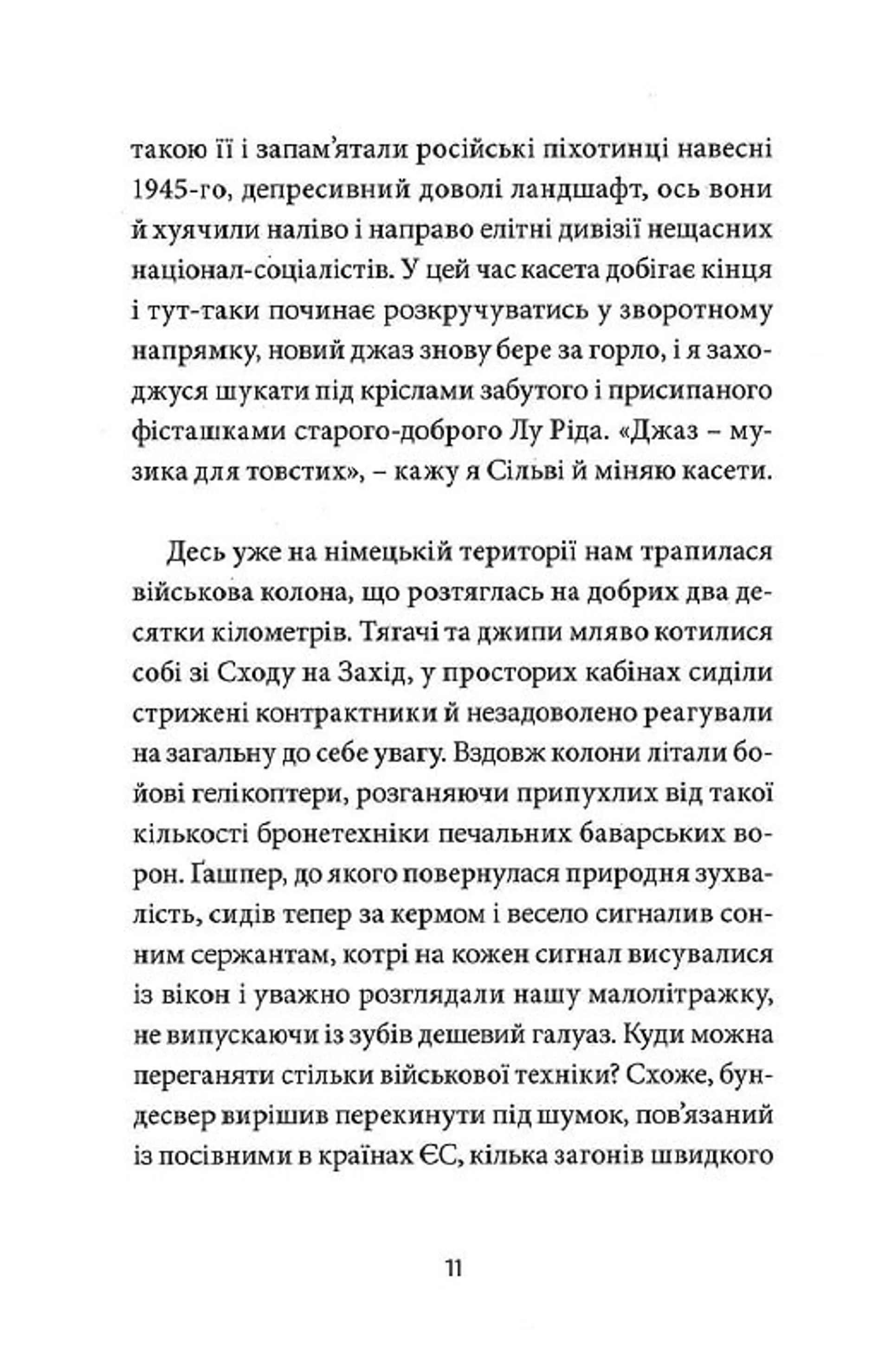 Біг мак